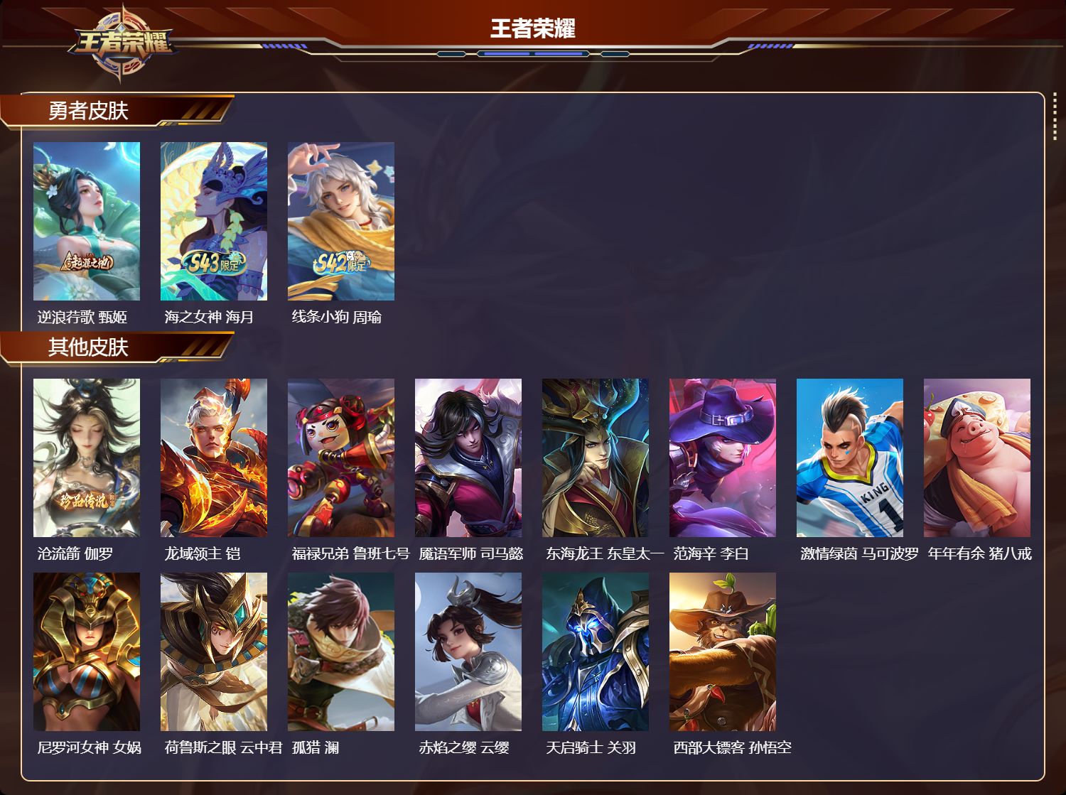 WZCMW4355297王者荣耀账号详情图6