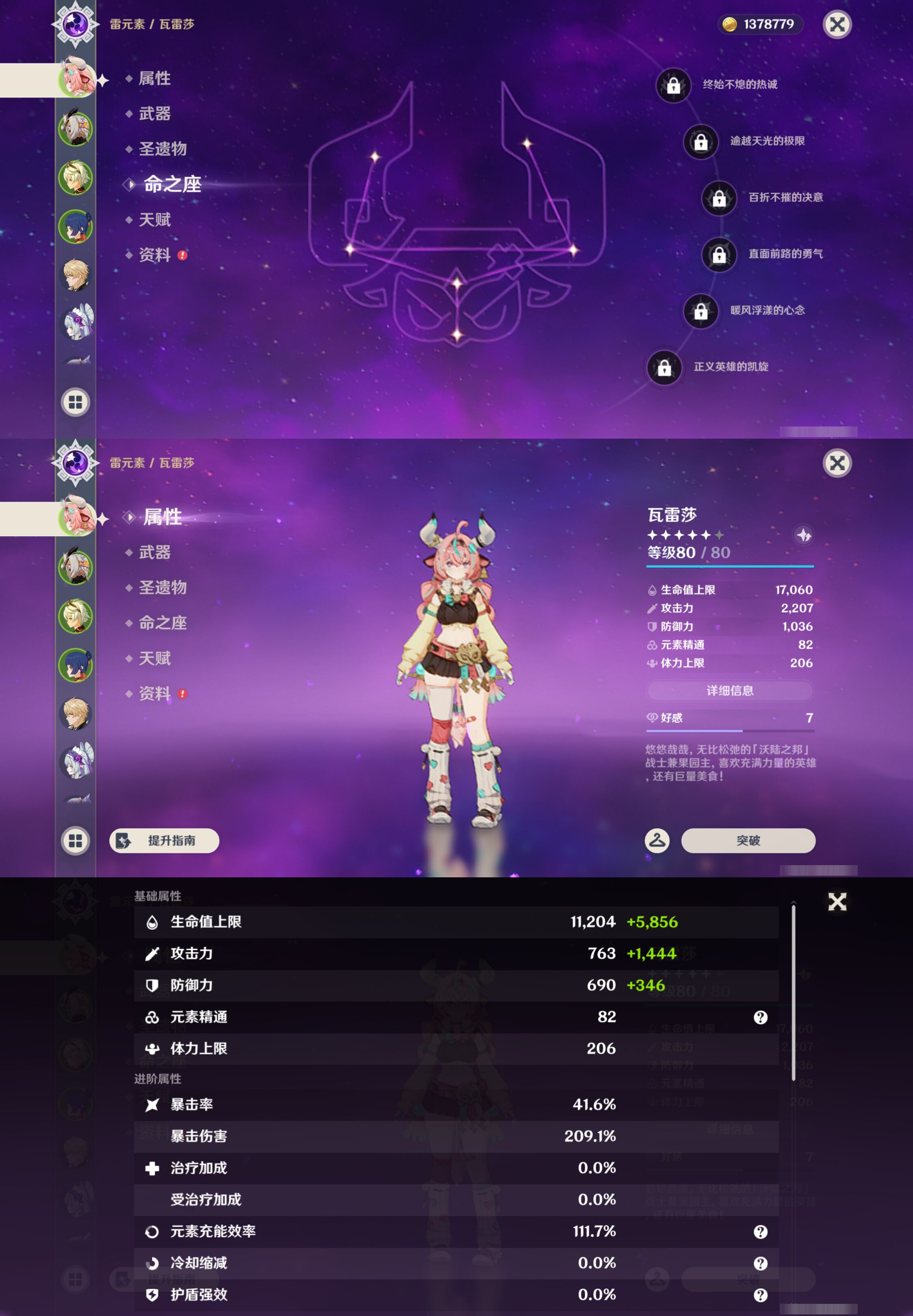 YSMK45232原神账号详情图8