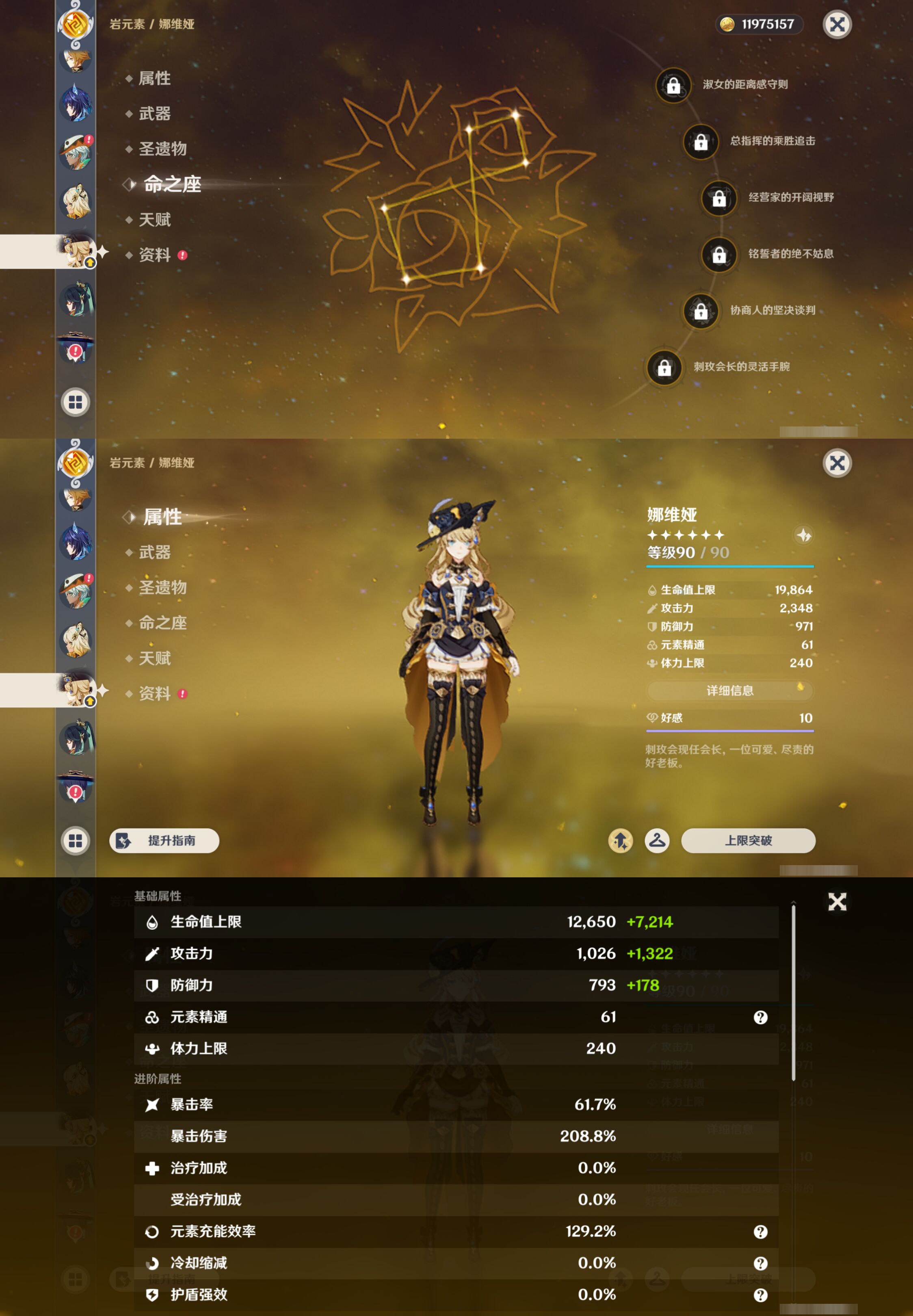YSMK45255原神账号详情图21