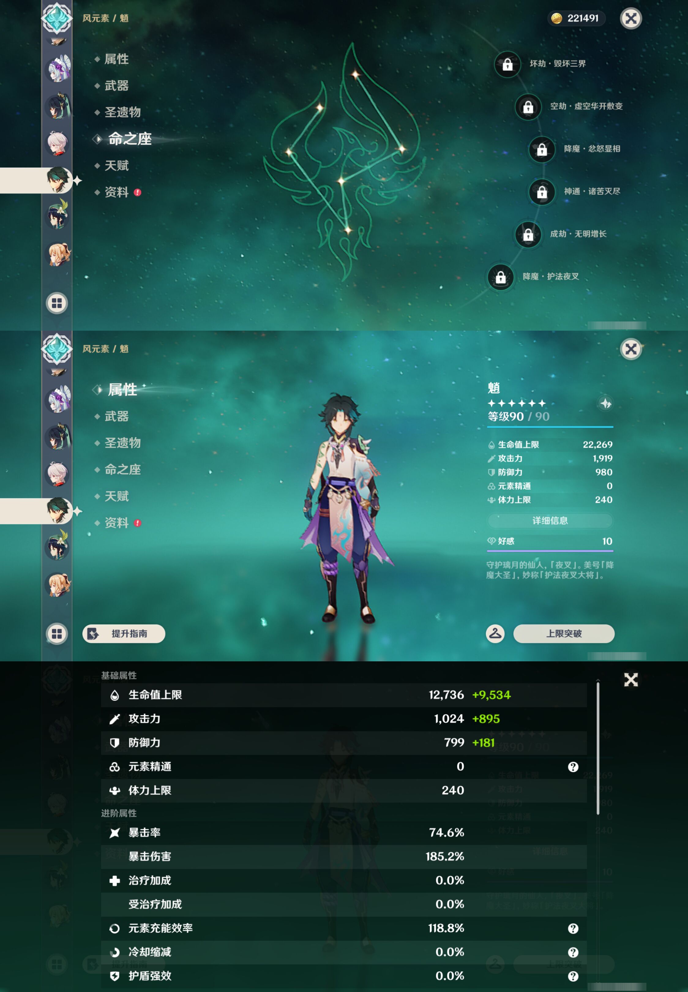 YSMK45249原神账号详情图18 YSMK45249原神账号详情图18