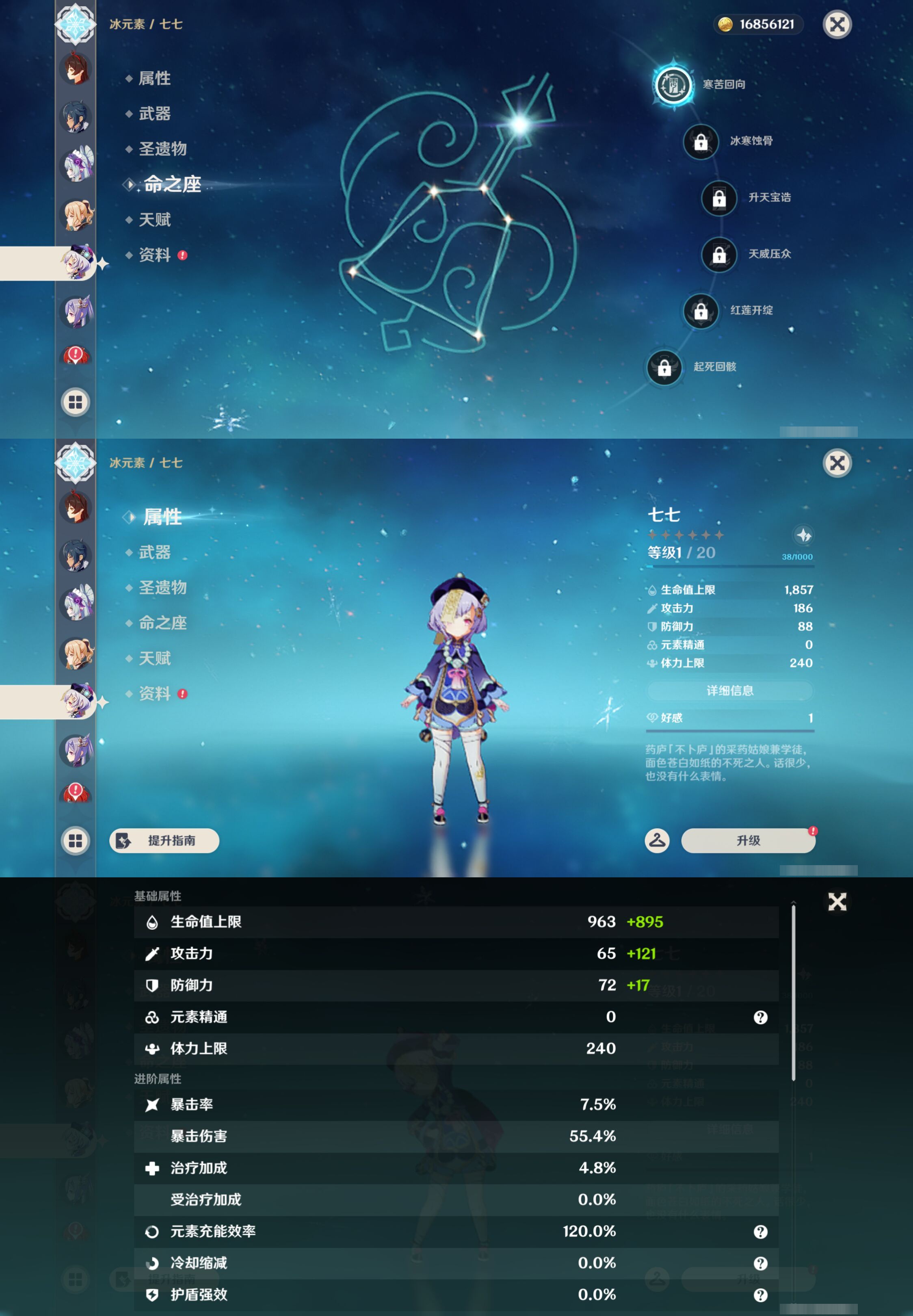 YSMK45245原神账号详情图25