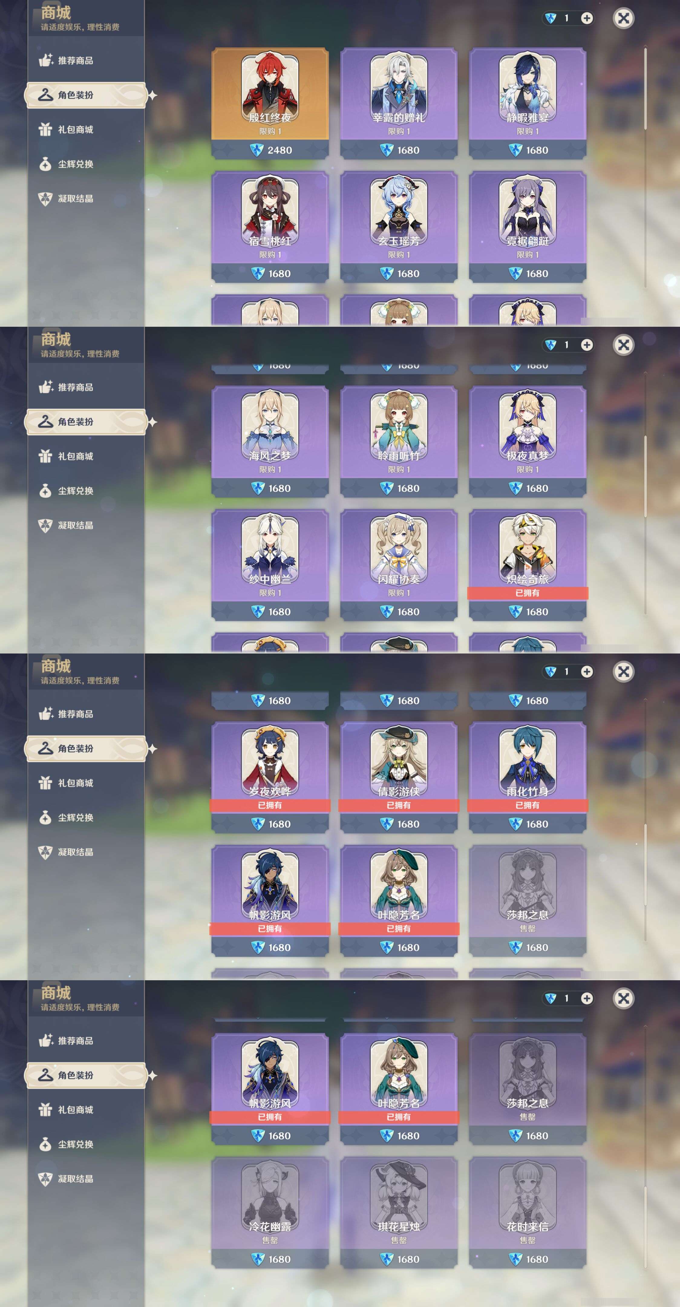 YSMK45238原神账号详情图44