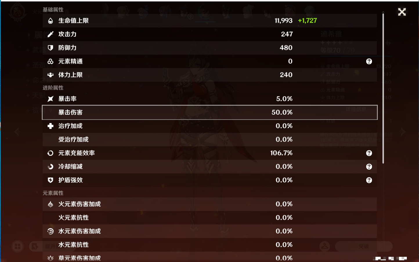 YSMK45231原神账号详情图77
