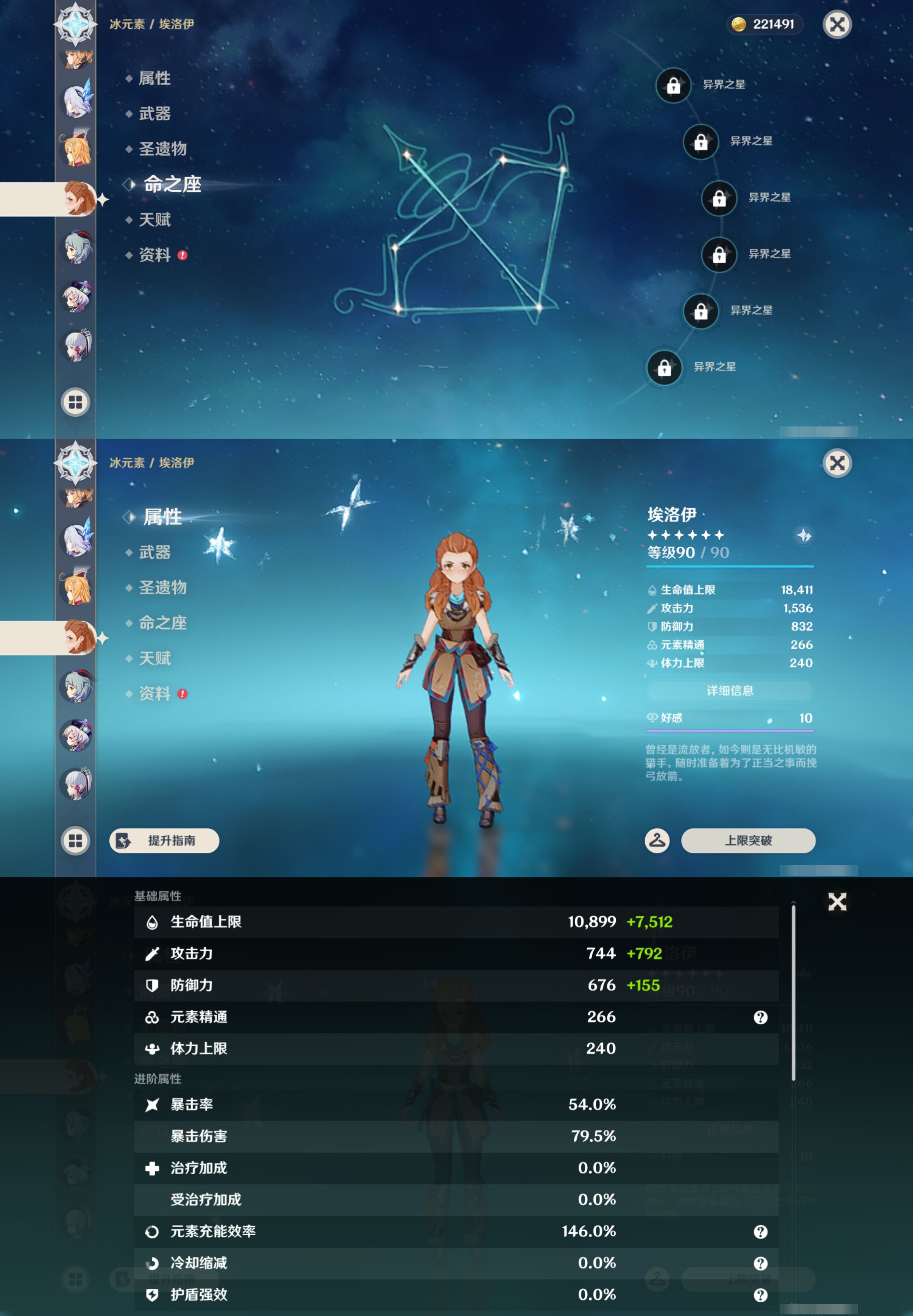 YSMK45249原神账号详情图23 YSMK45249原神账号详情图23