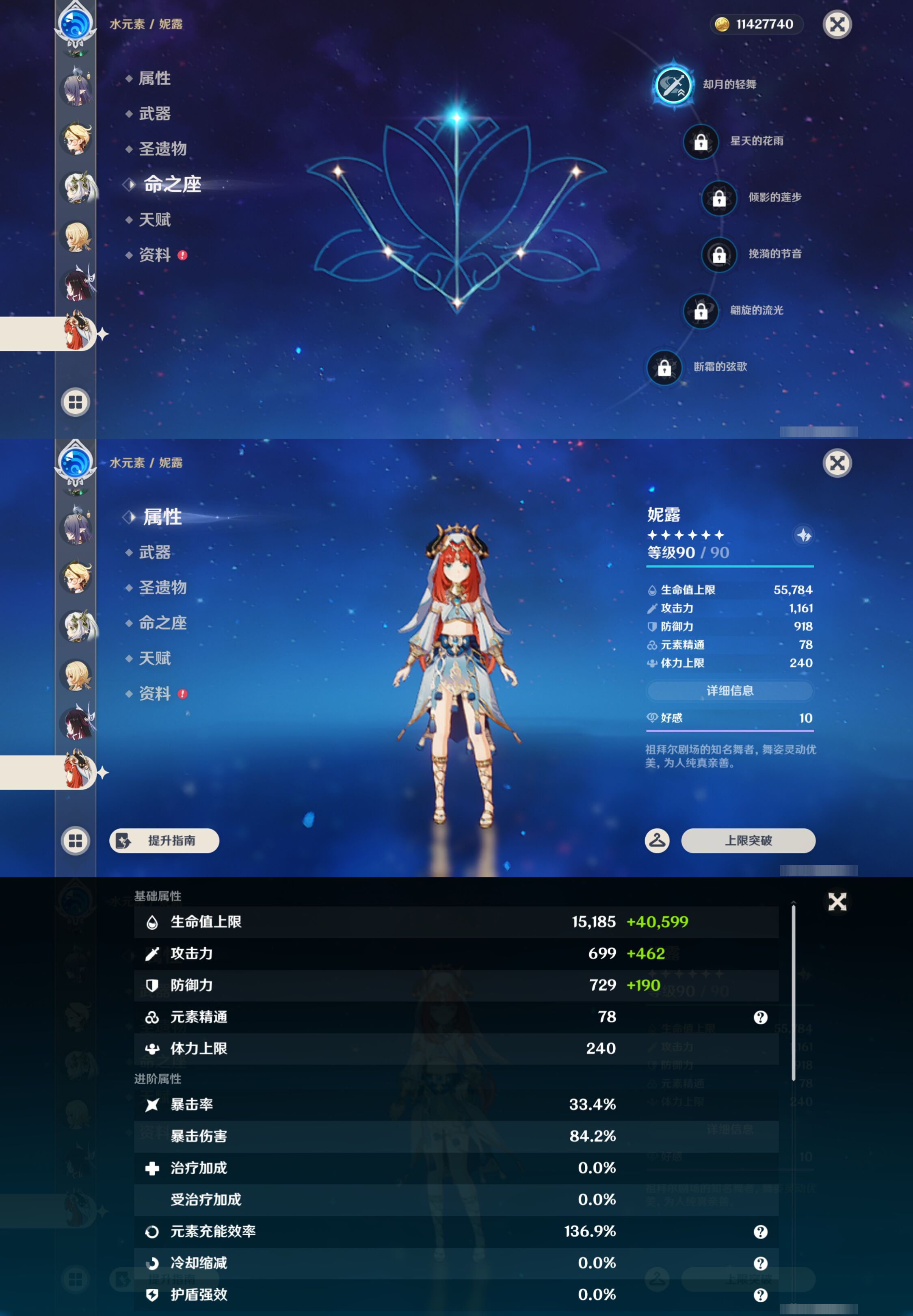 YSMK45246原神账号详情图24