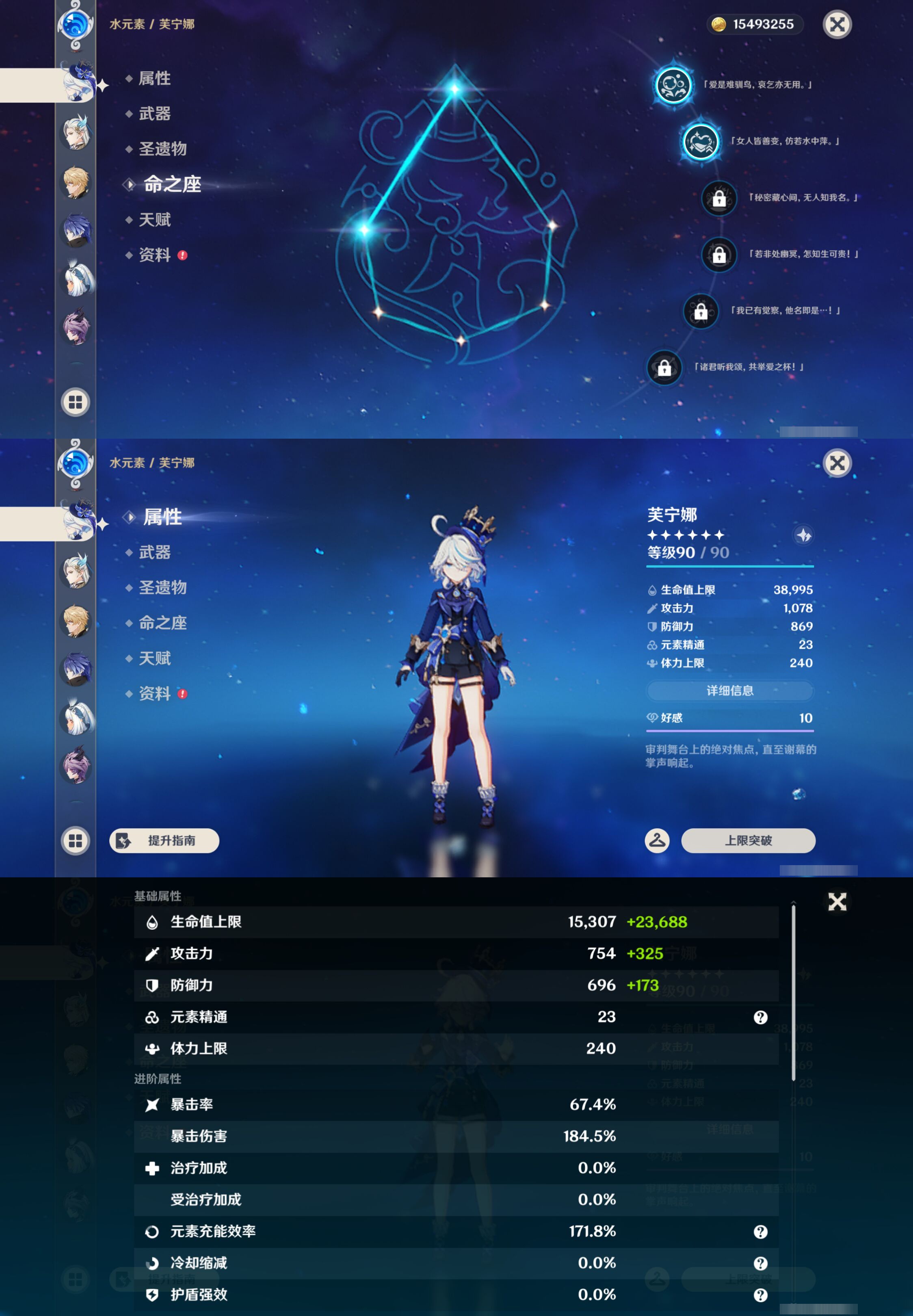 YSMK45233原神账号详情图13