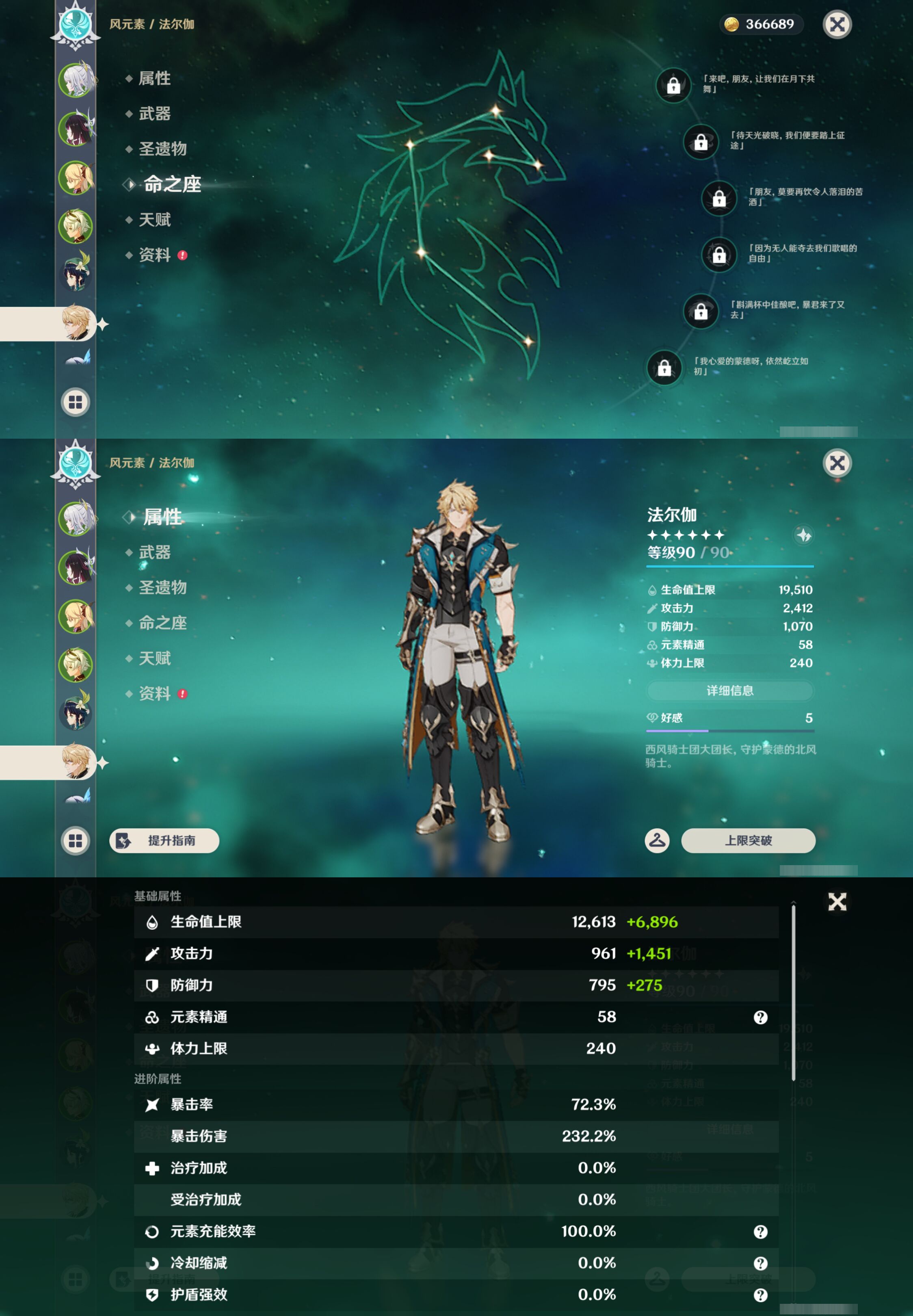 YSMK45241原神账号详情图11