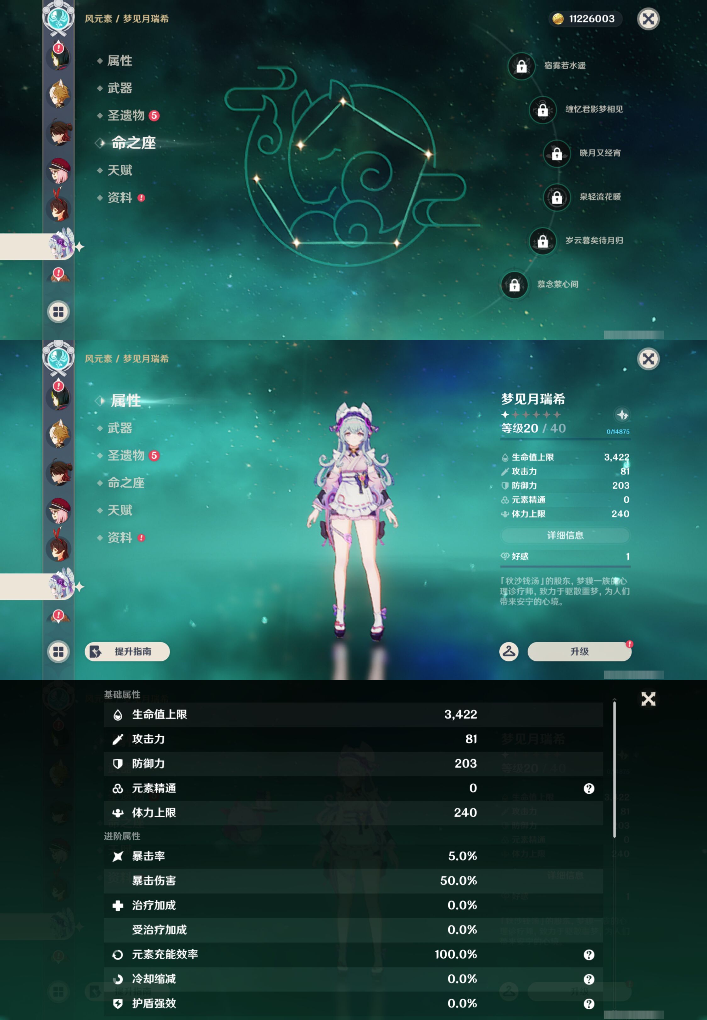 YSMK45259原神账号详情图27