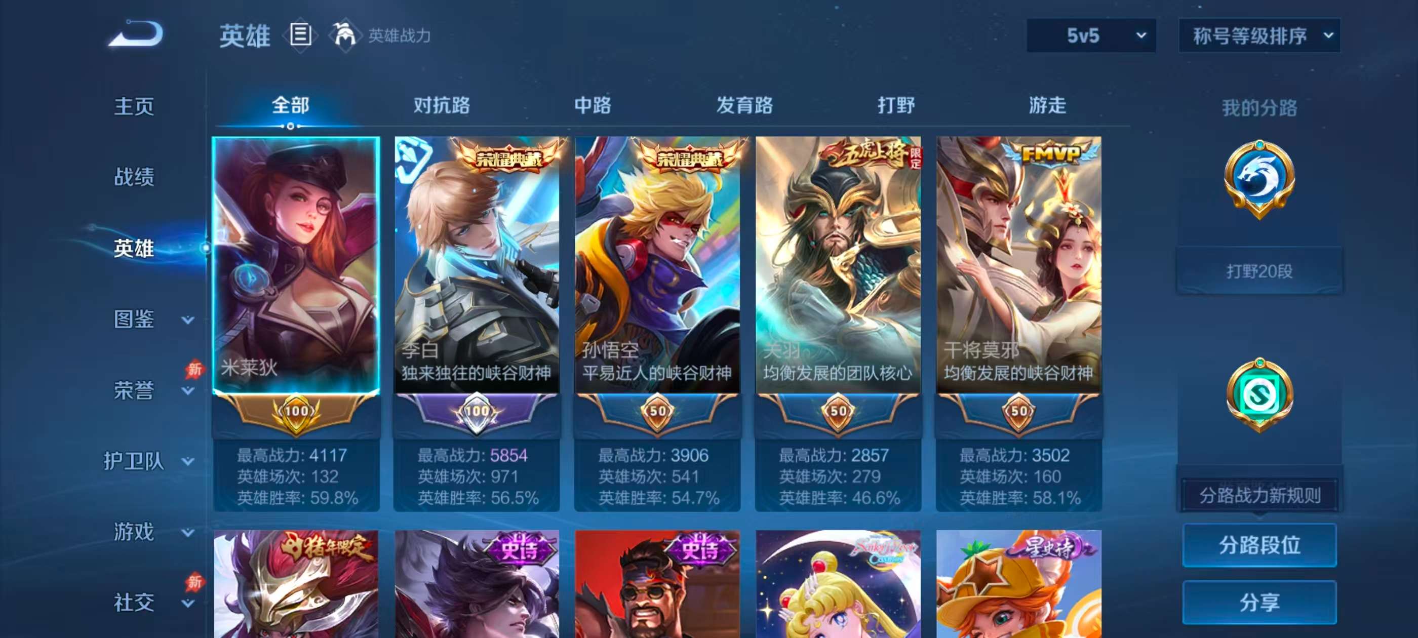 WZCMW4355286王者荣耀账号详情图2