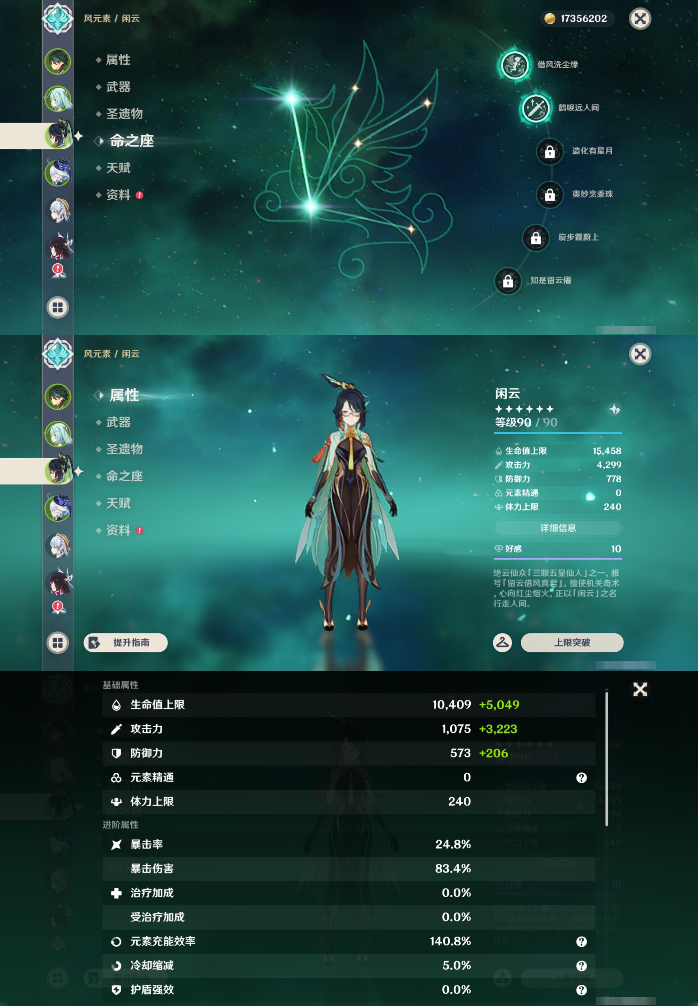 YSMK45242原神账号详情图9