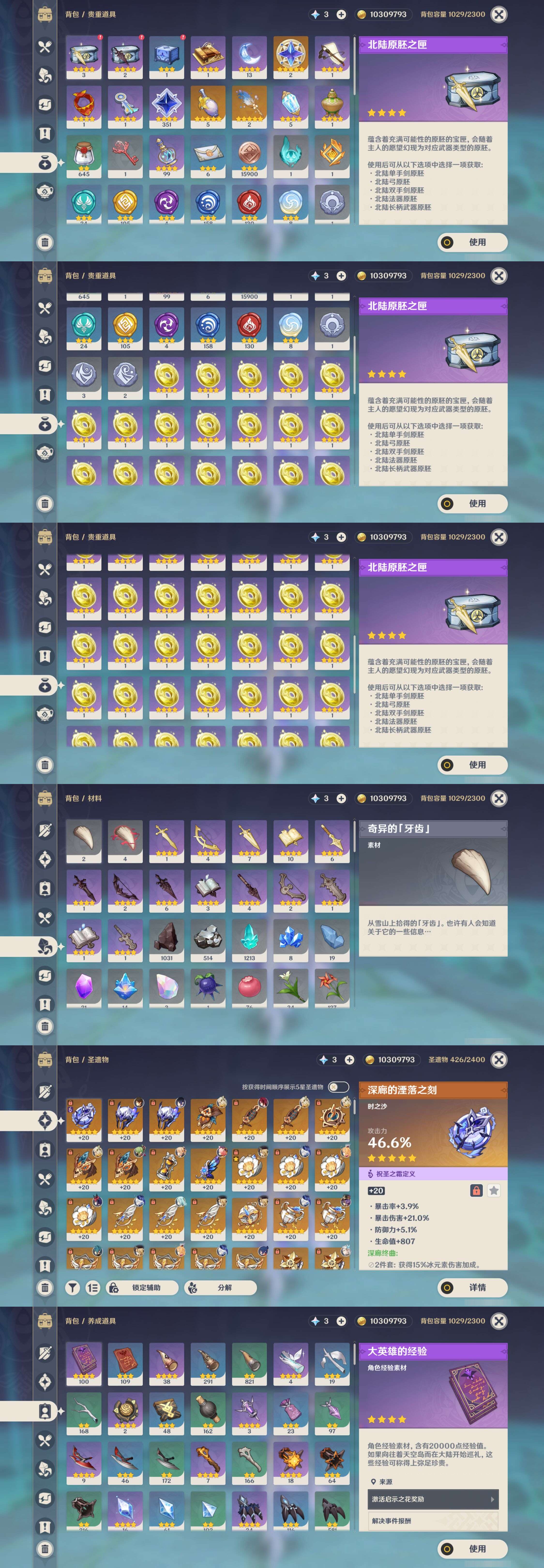 YSMK45243原神账号详情图4