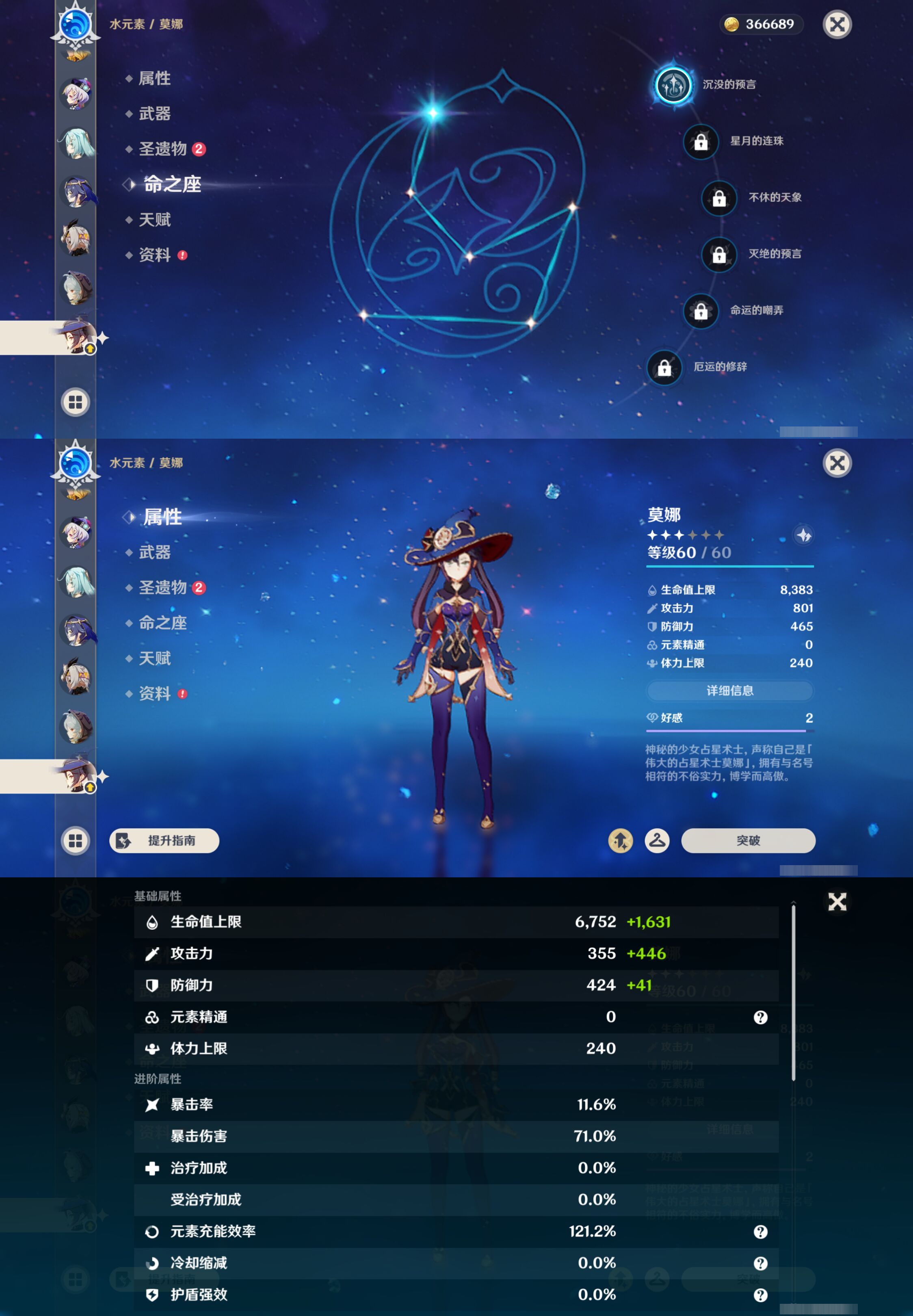 YSMK45241原神账号详情图17