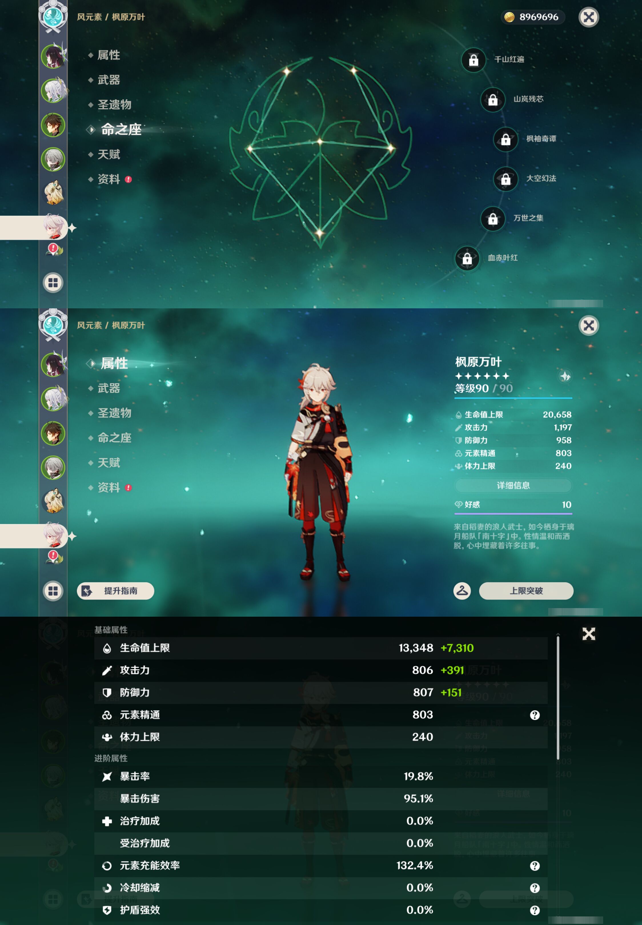 YSMK45236原神账号详情图12