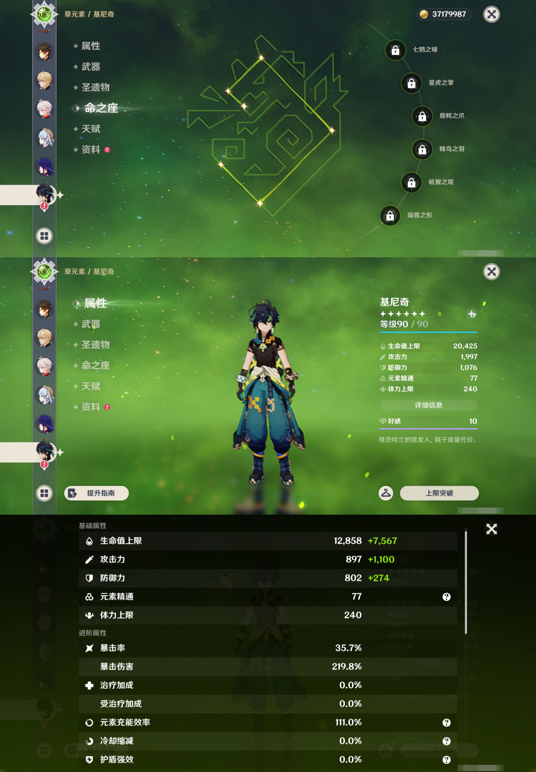 YSMK45238原神账号详情图19