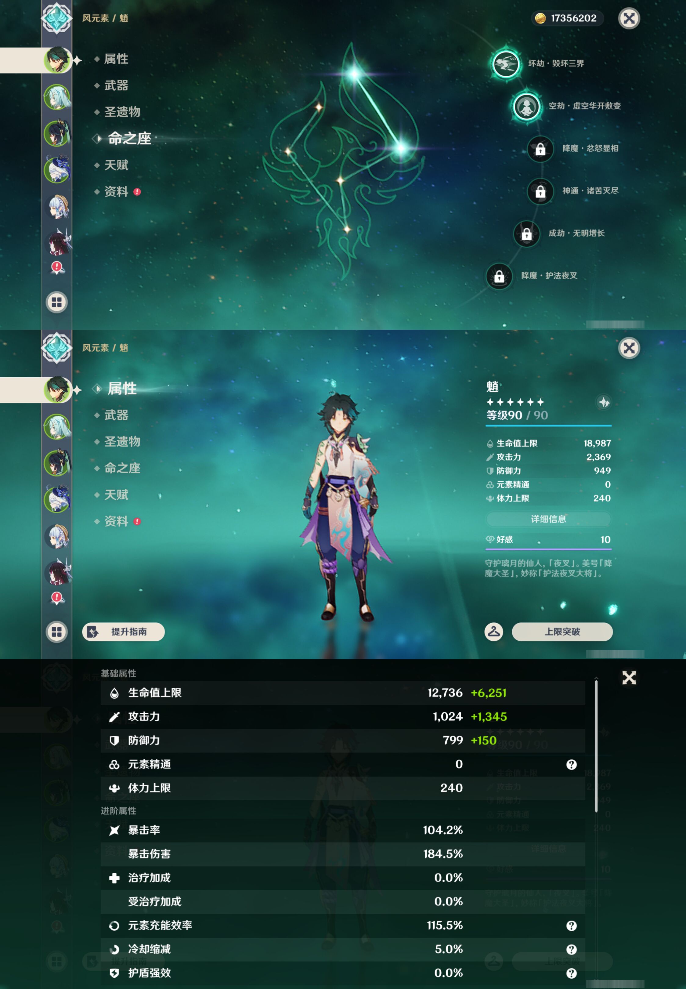 YSMK45242原神账号详情图8