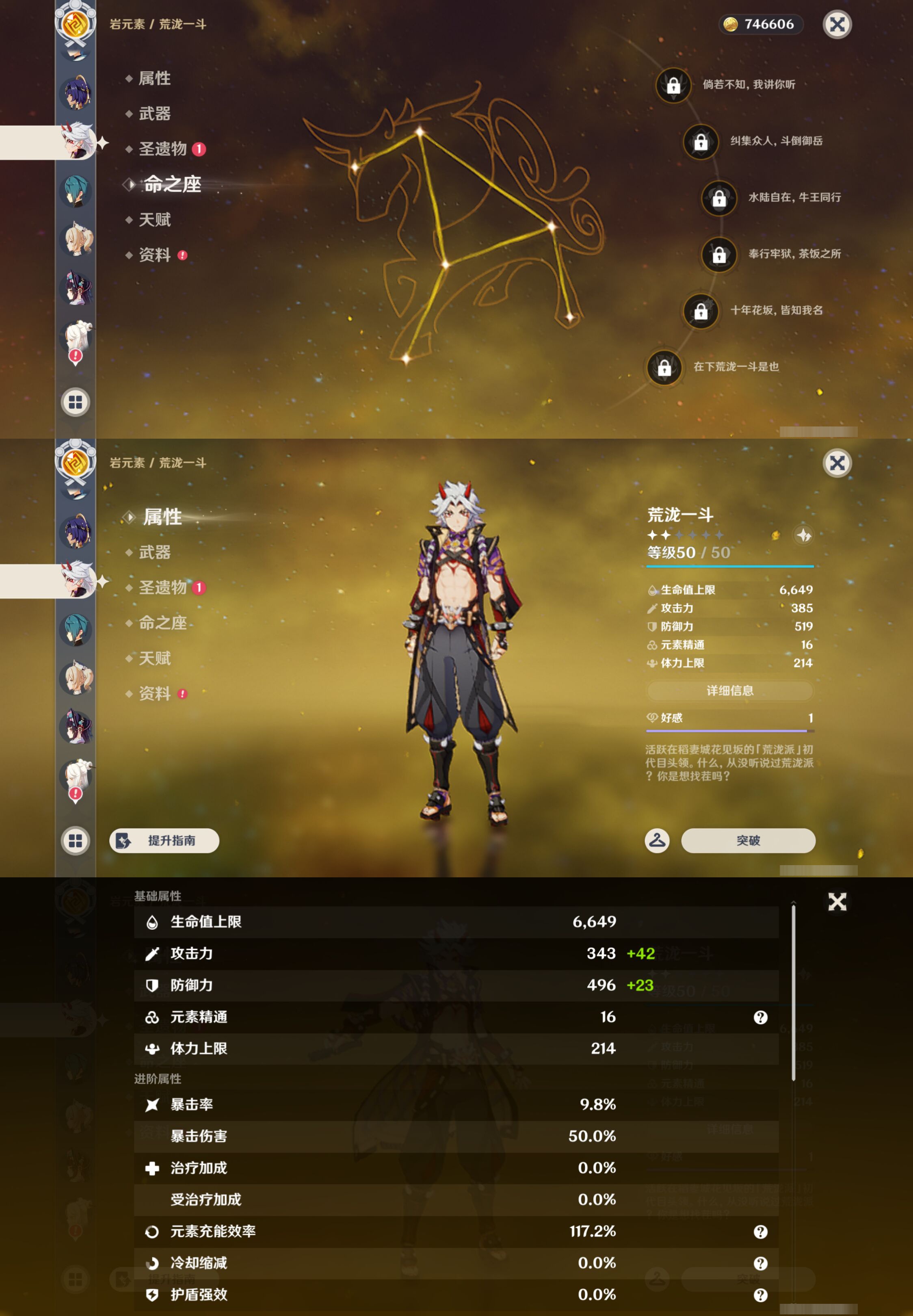 YSMK45229原神账号详情图14