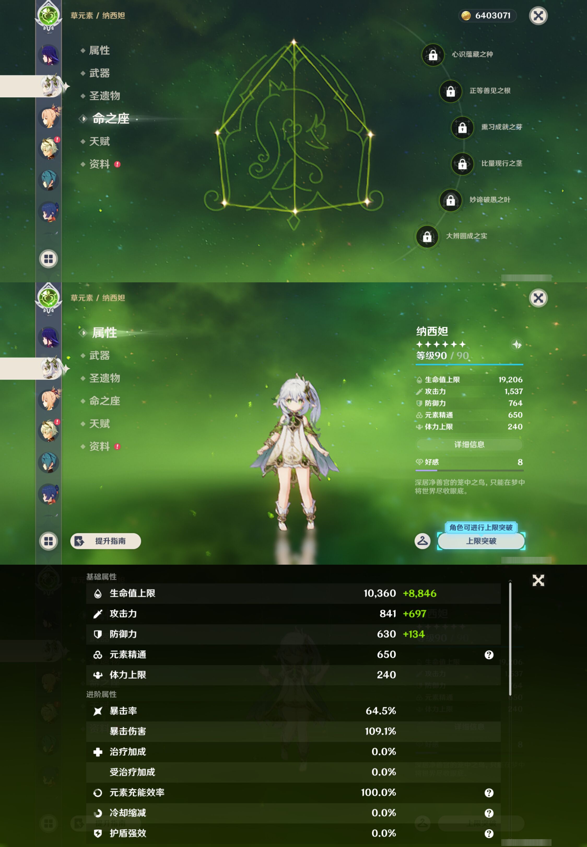 YSMK45237原神账号详情图15