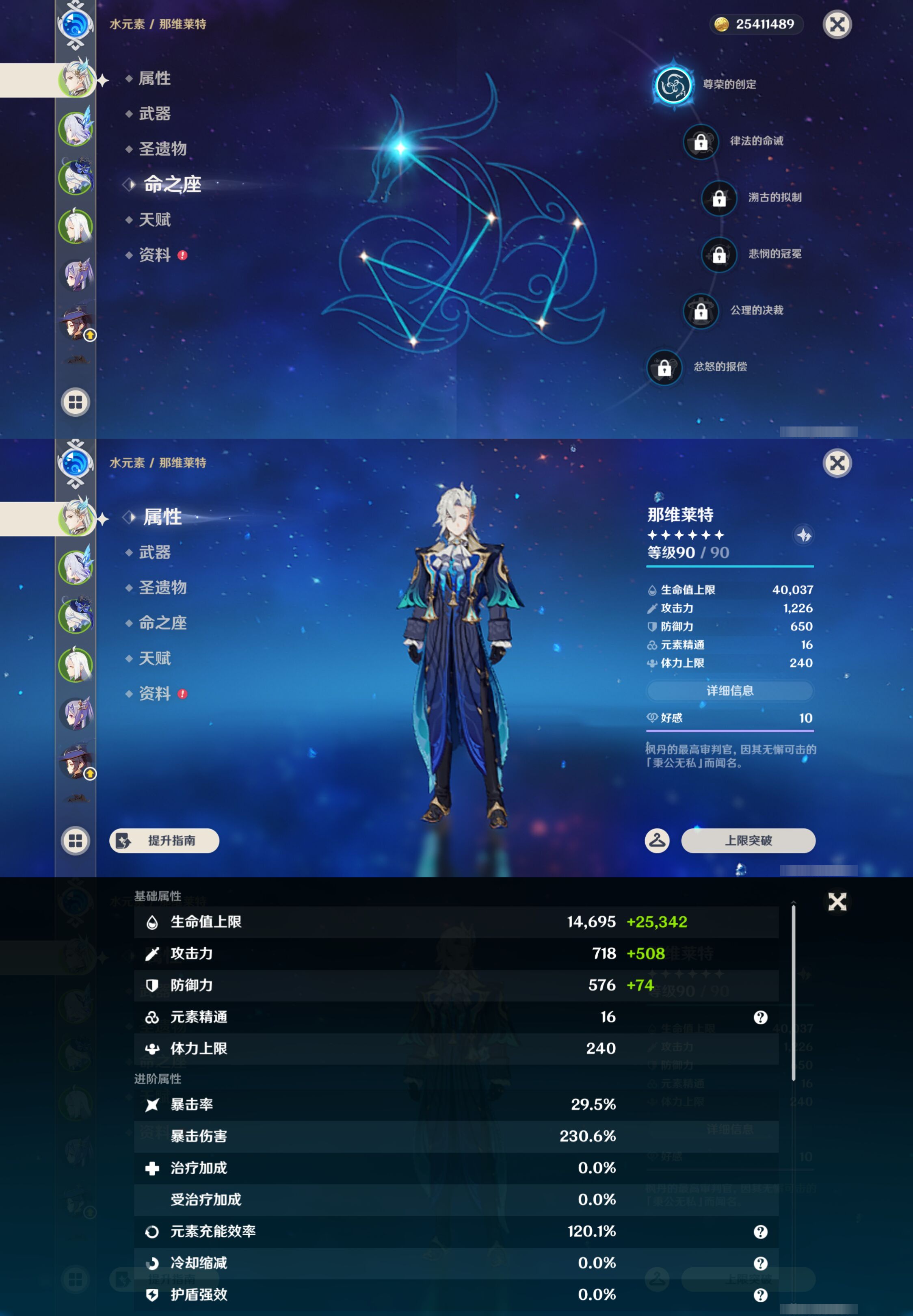 YSMK45247原神账号详情图8