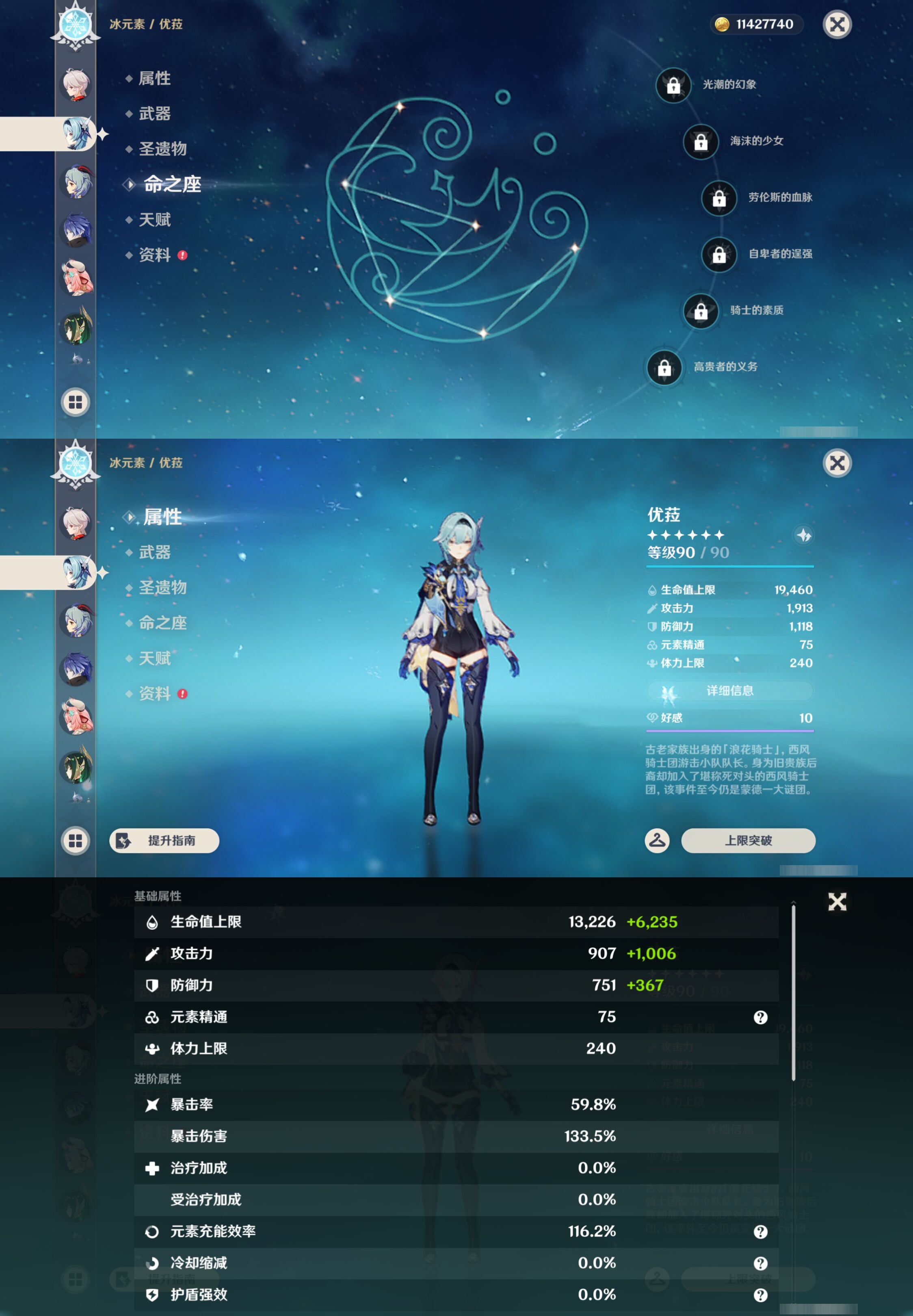 YSMK45246原神账号详情图15