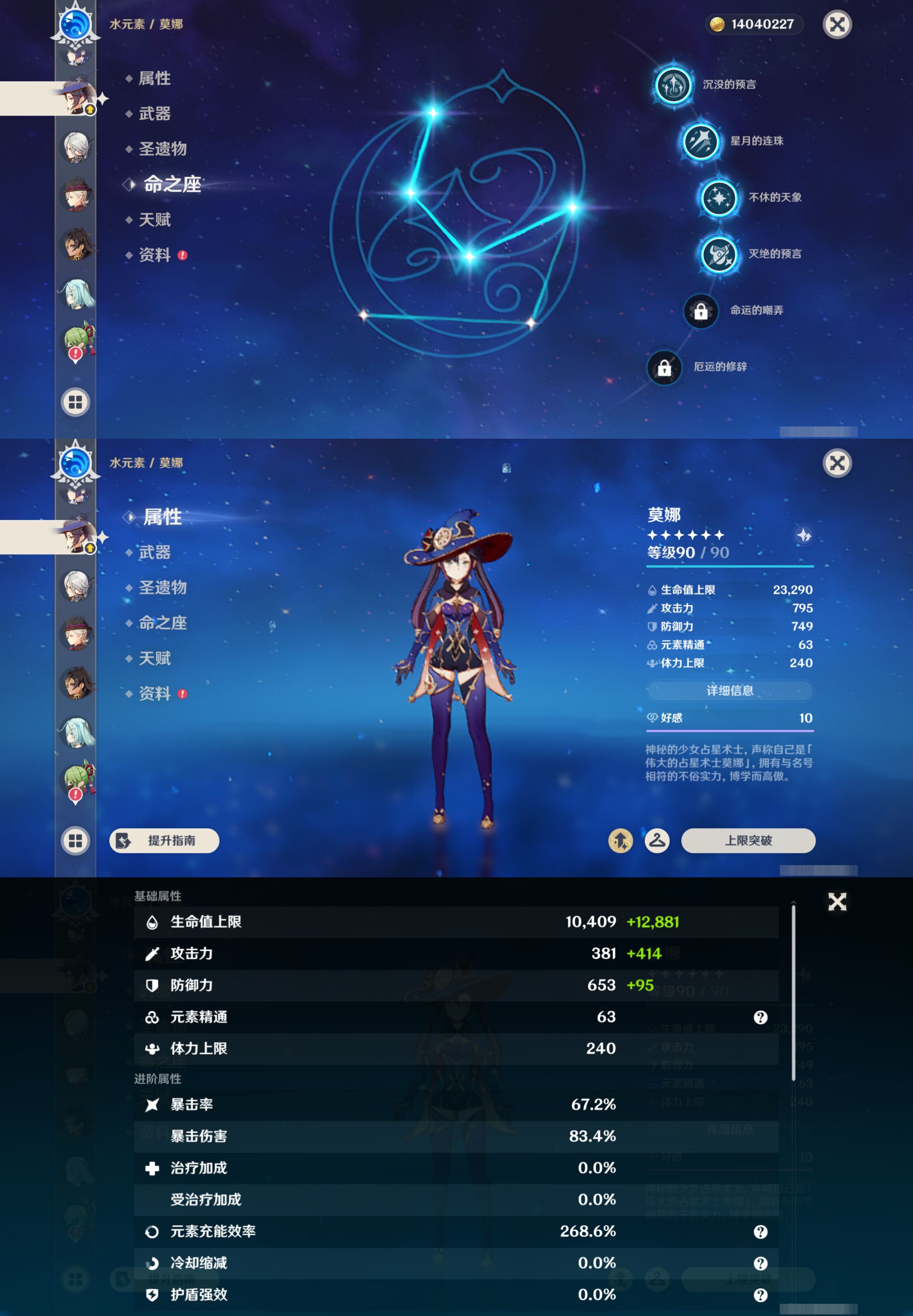 YSMK45223原神账号详情图25