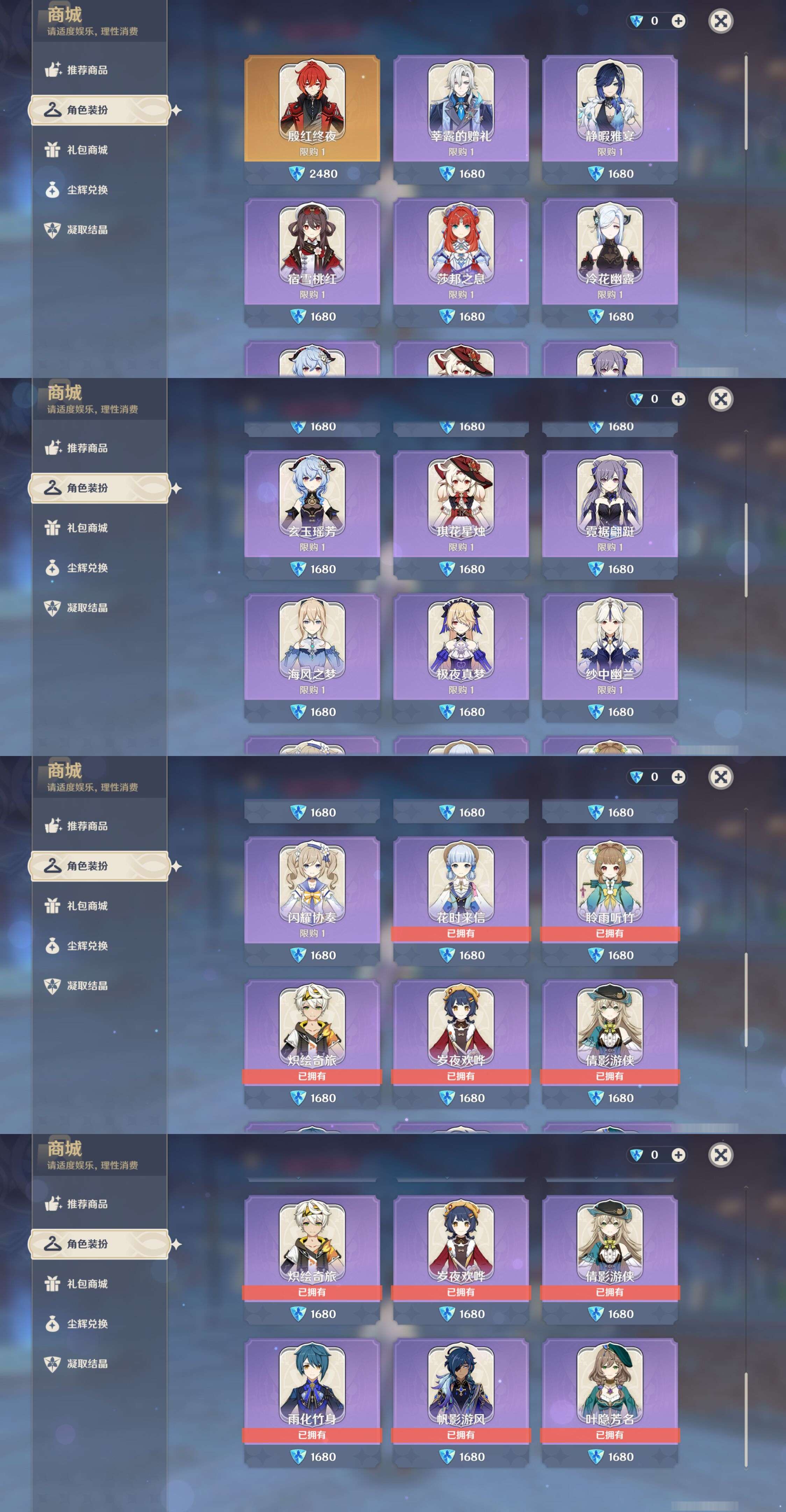 YSMK45242原神账号详情图33