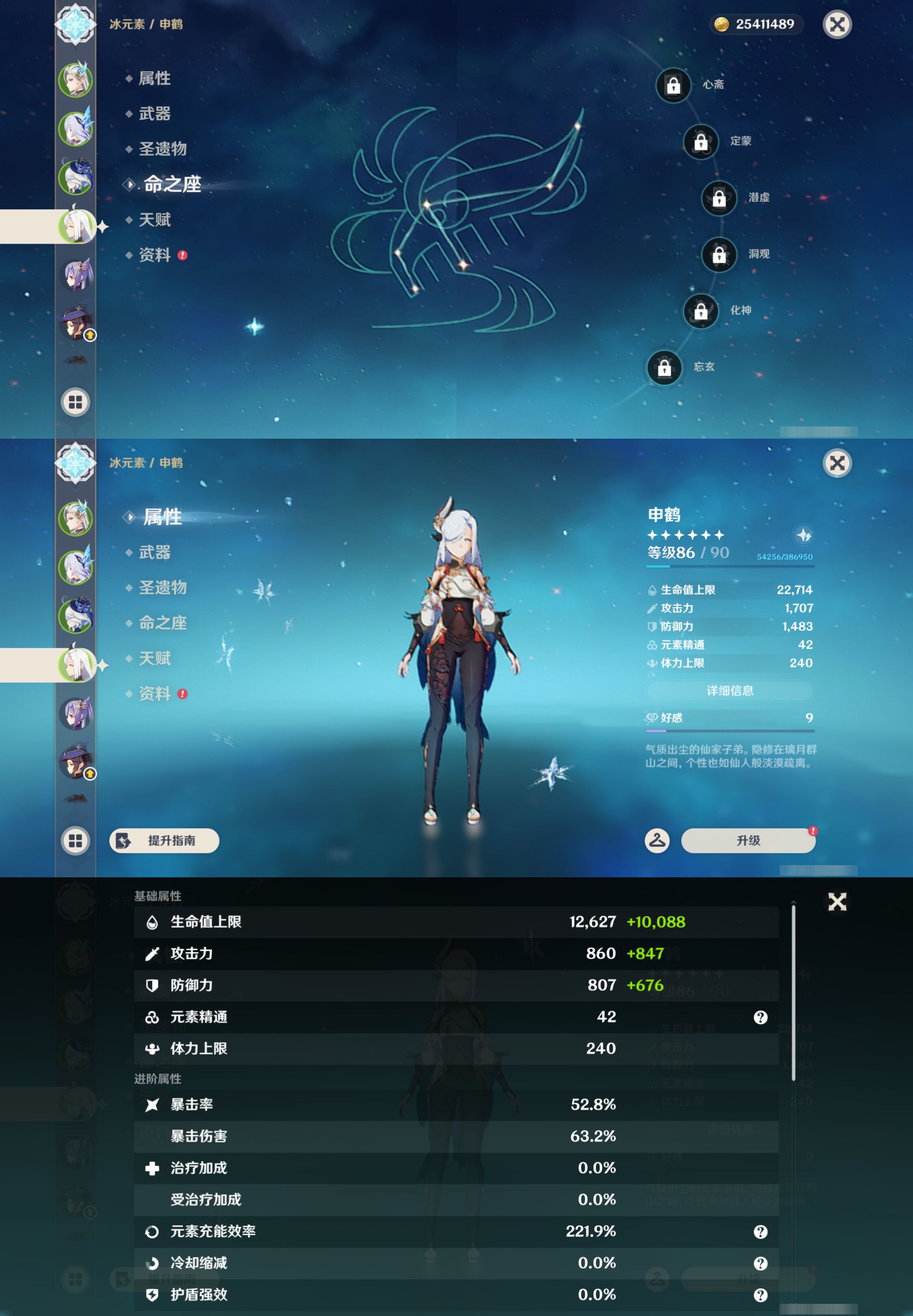 YSMK45247原神账号详情图11