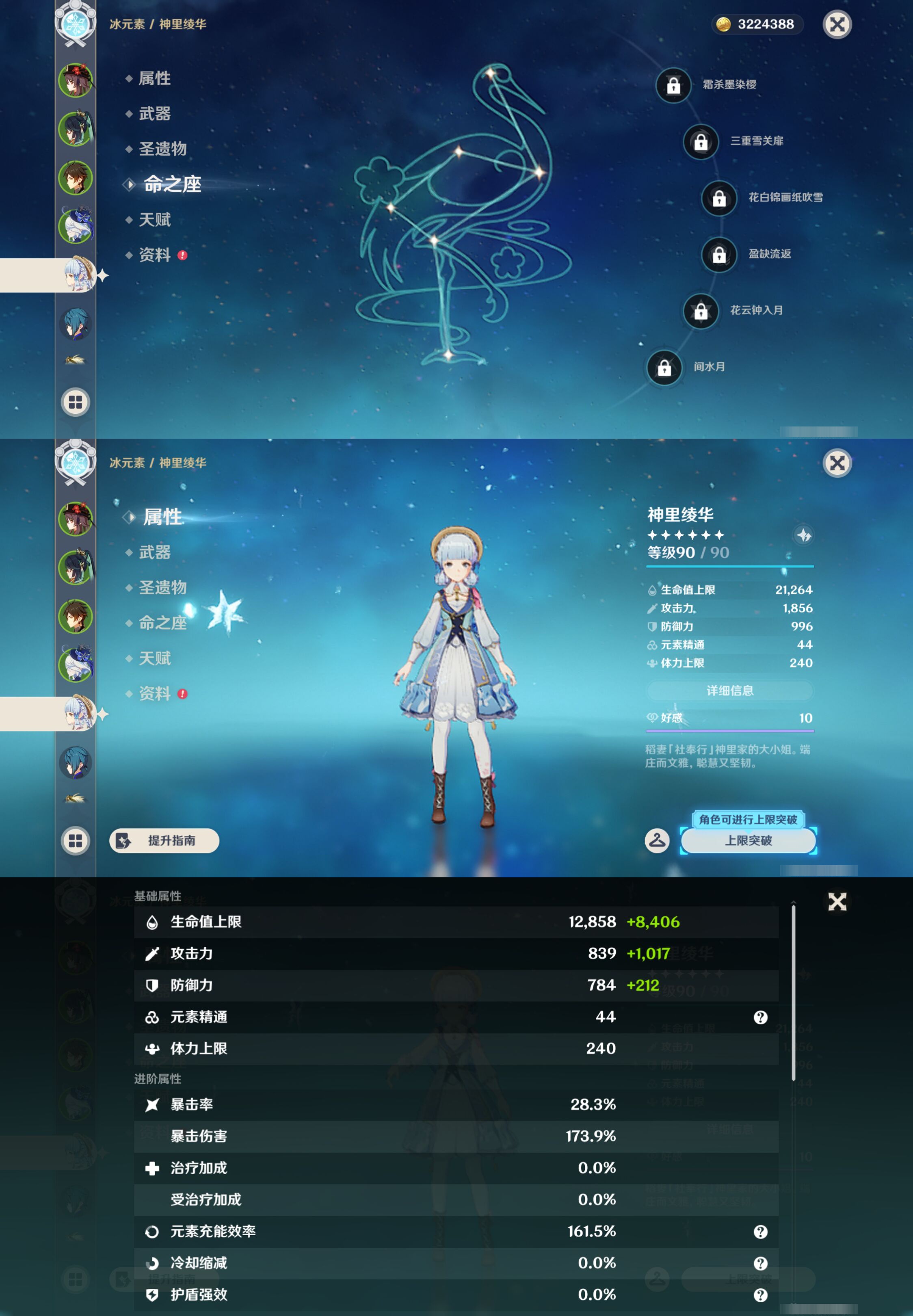 YSMK45251原神账号详情图12