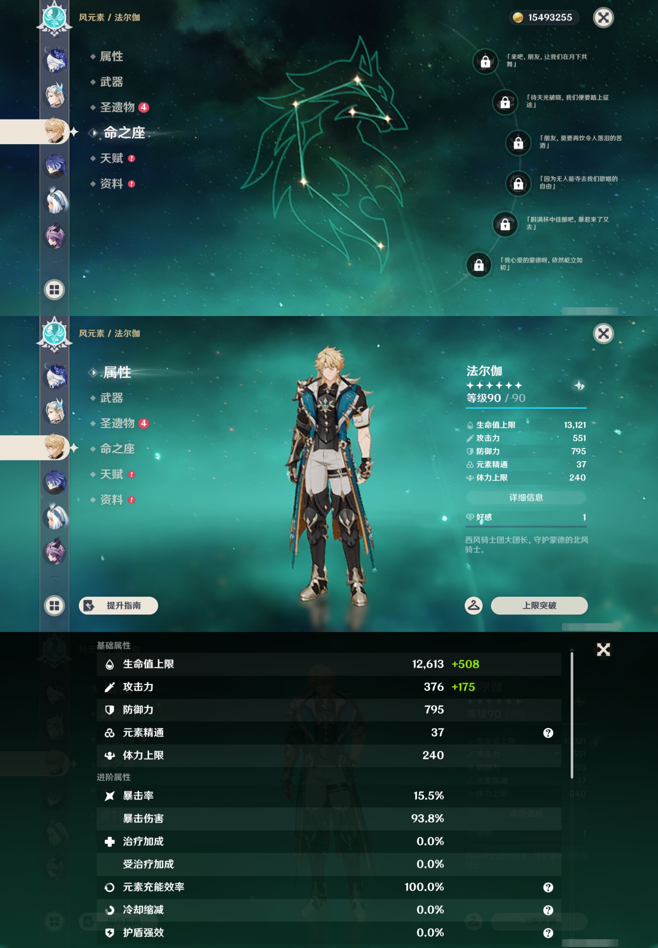 YSMK45233原神账号详情图15