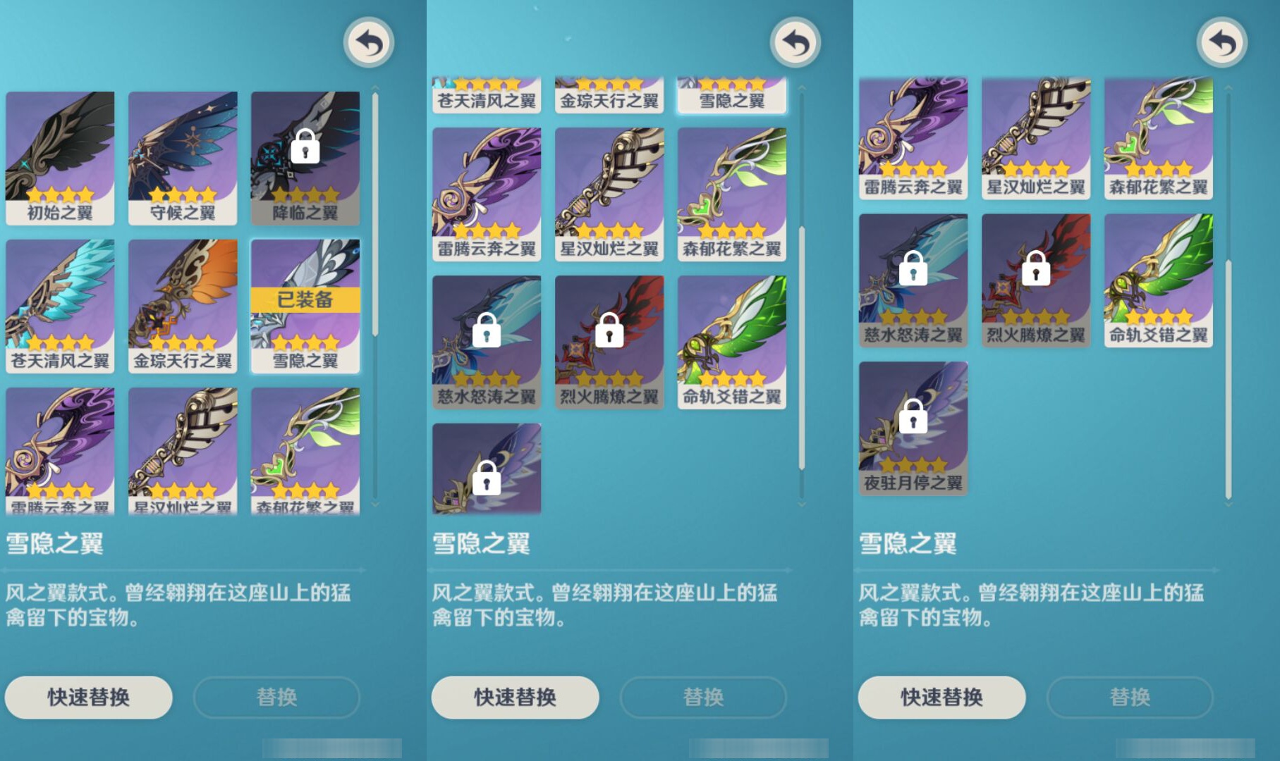 YSMK45243原神账号详情图7