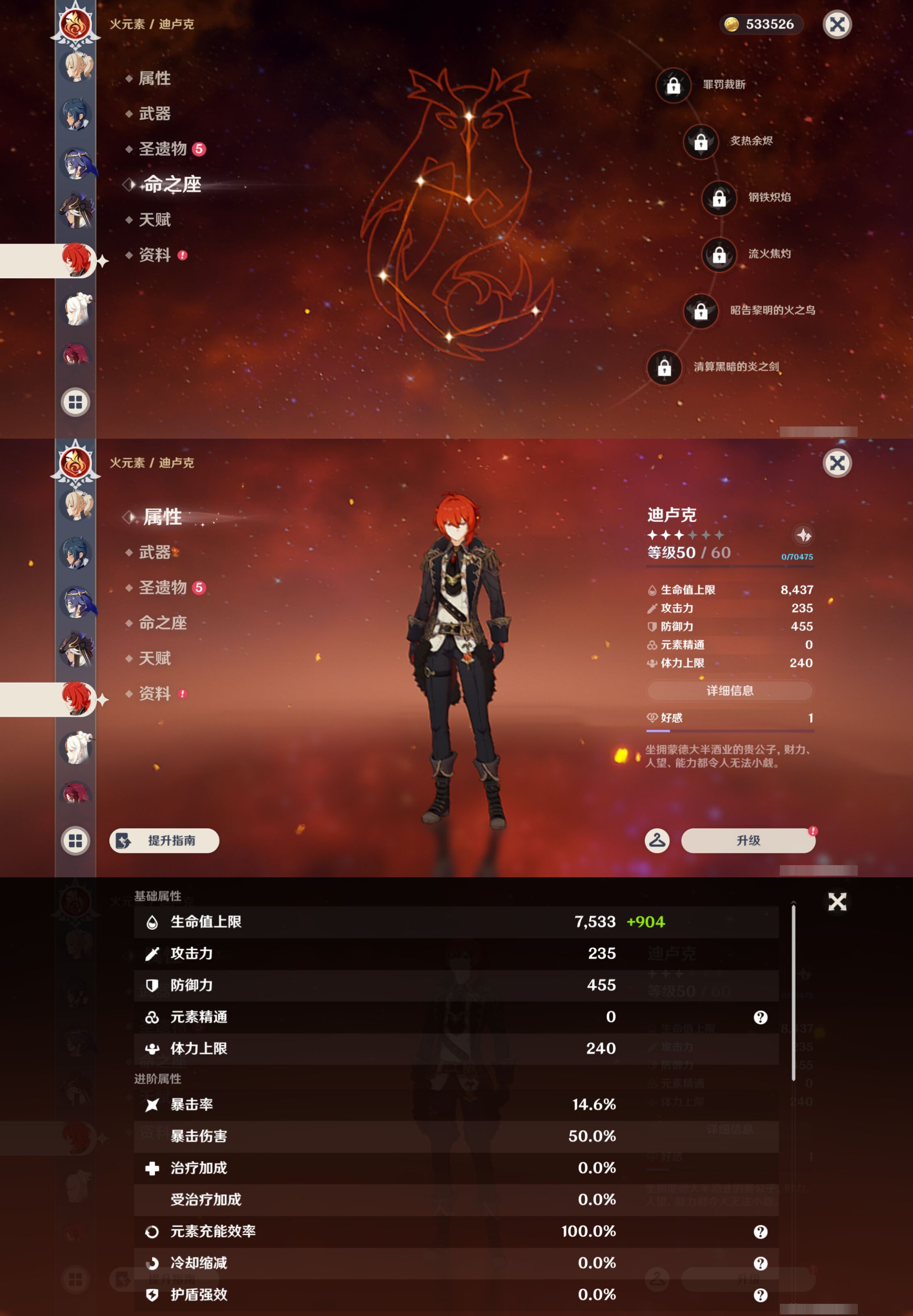 YSMK45227原神账号详情图22