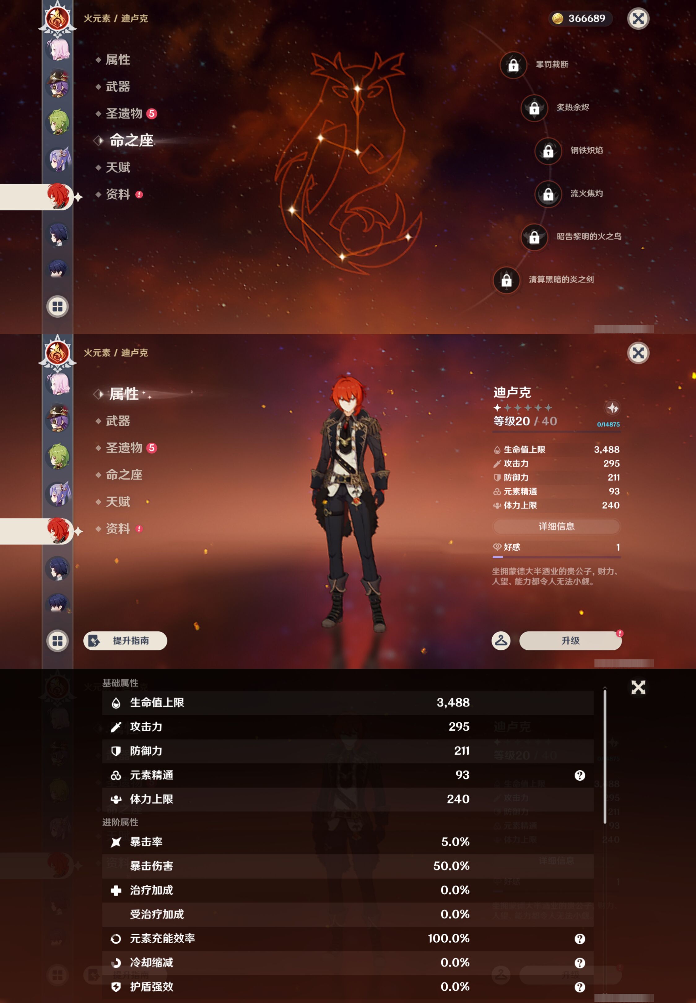 YSMK45241原神账号详情图19