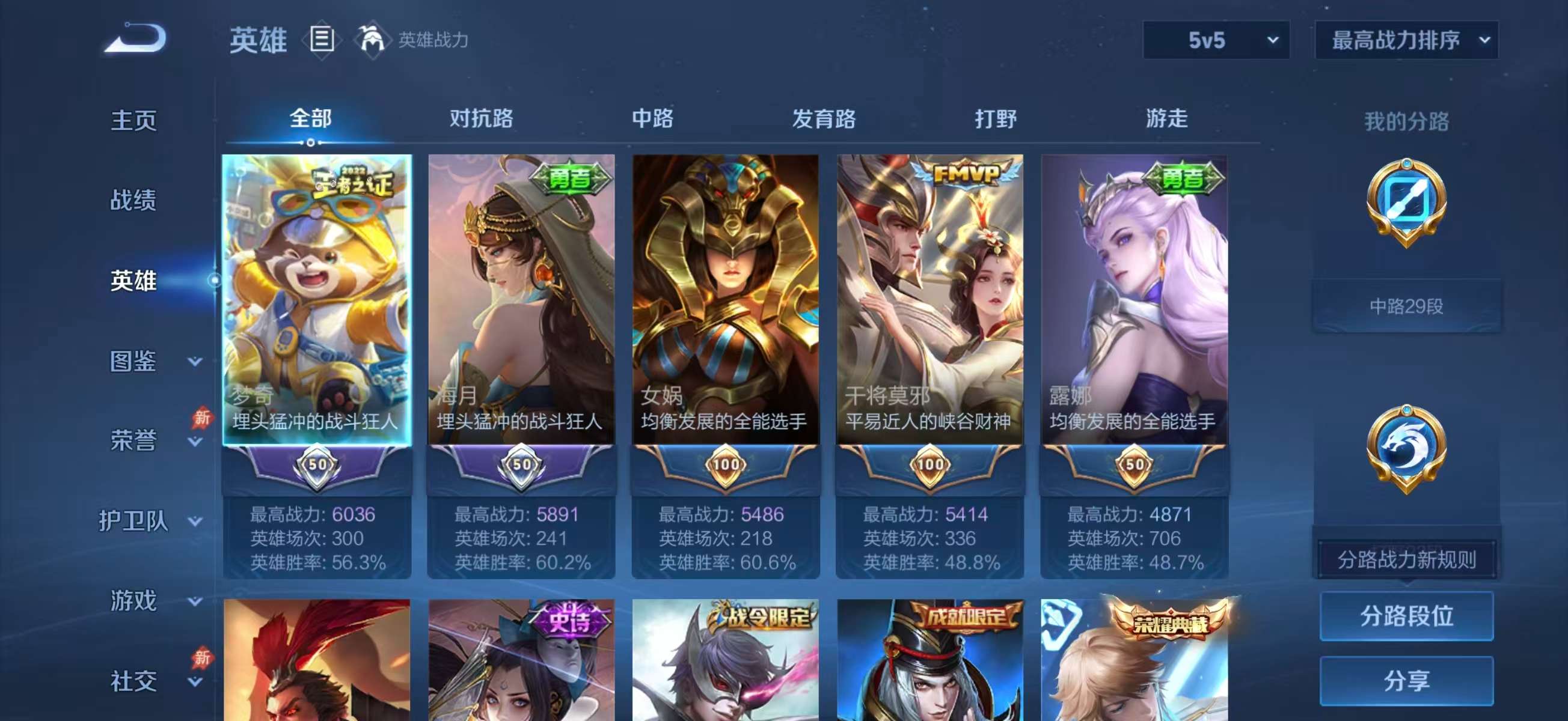 WZCMW4355907王者荣耀账号详情图4
