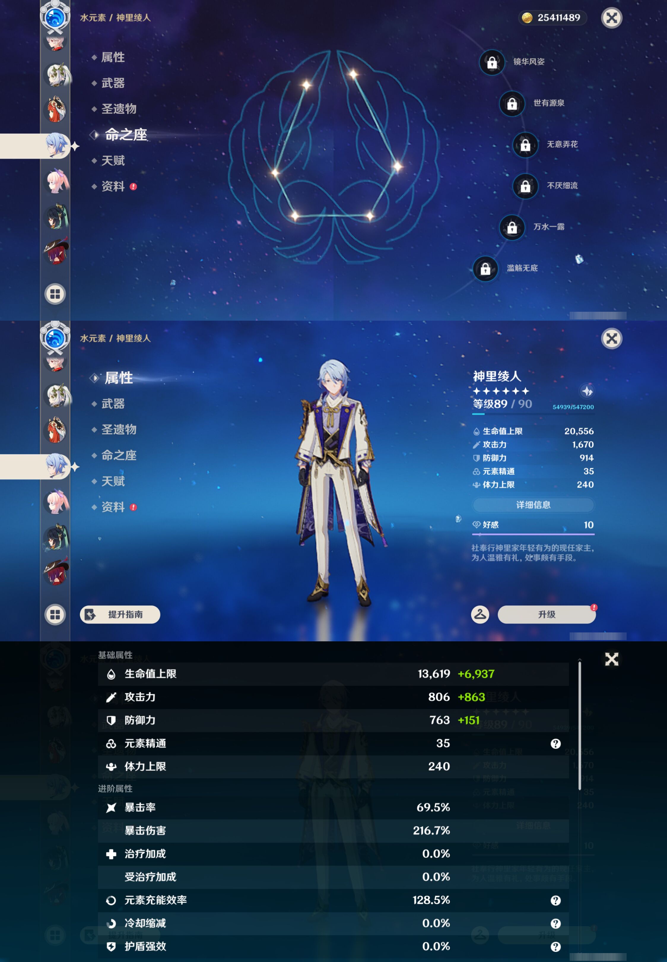 YSMK45247原神账号详情图28