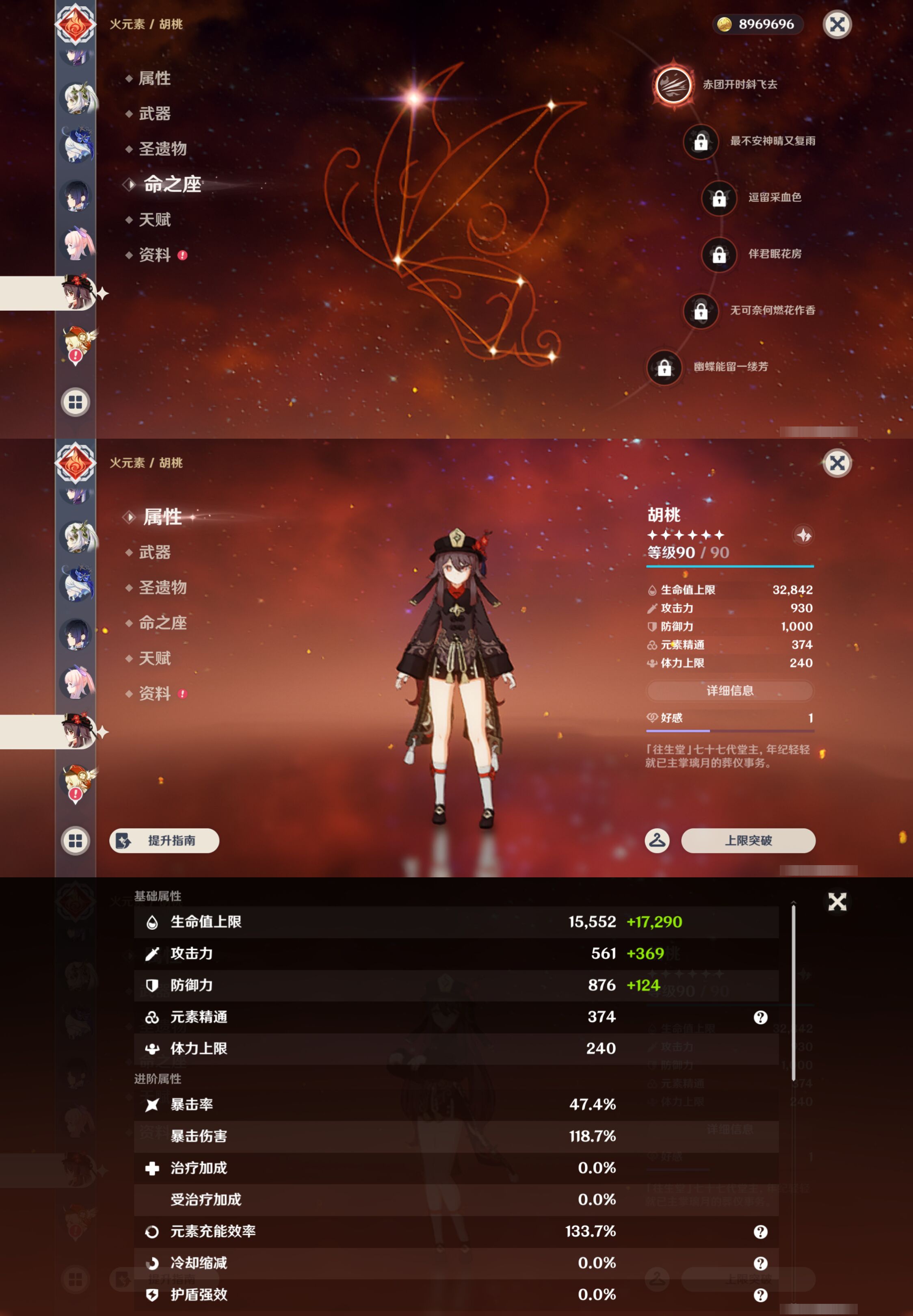 YSMK45236原神账号详情图28