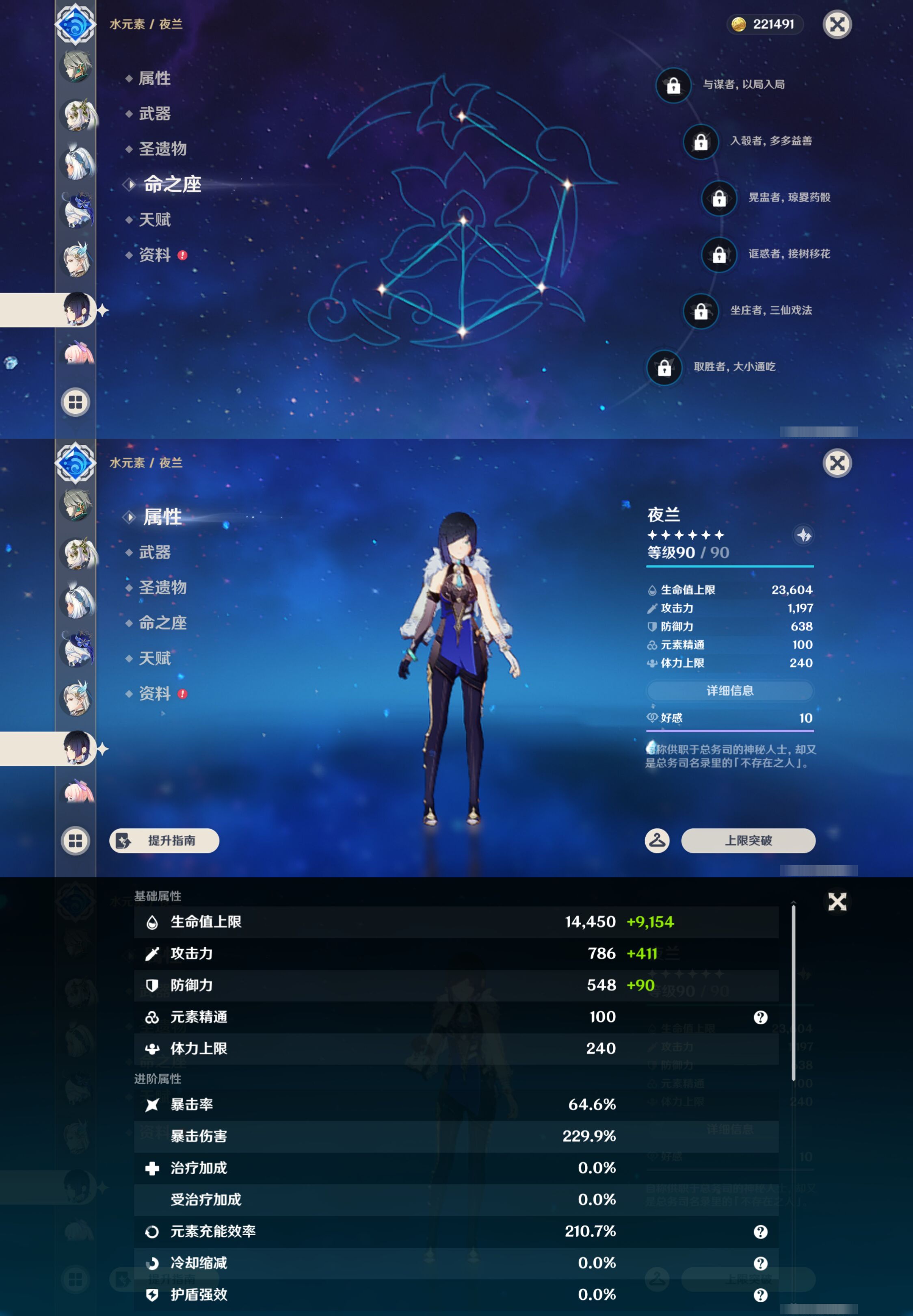 YSMK45249原神账号详情图37 YSMK45249原神账号详情图37