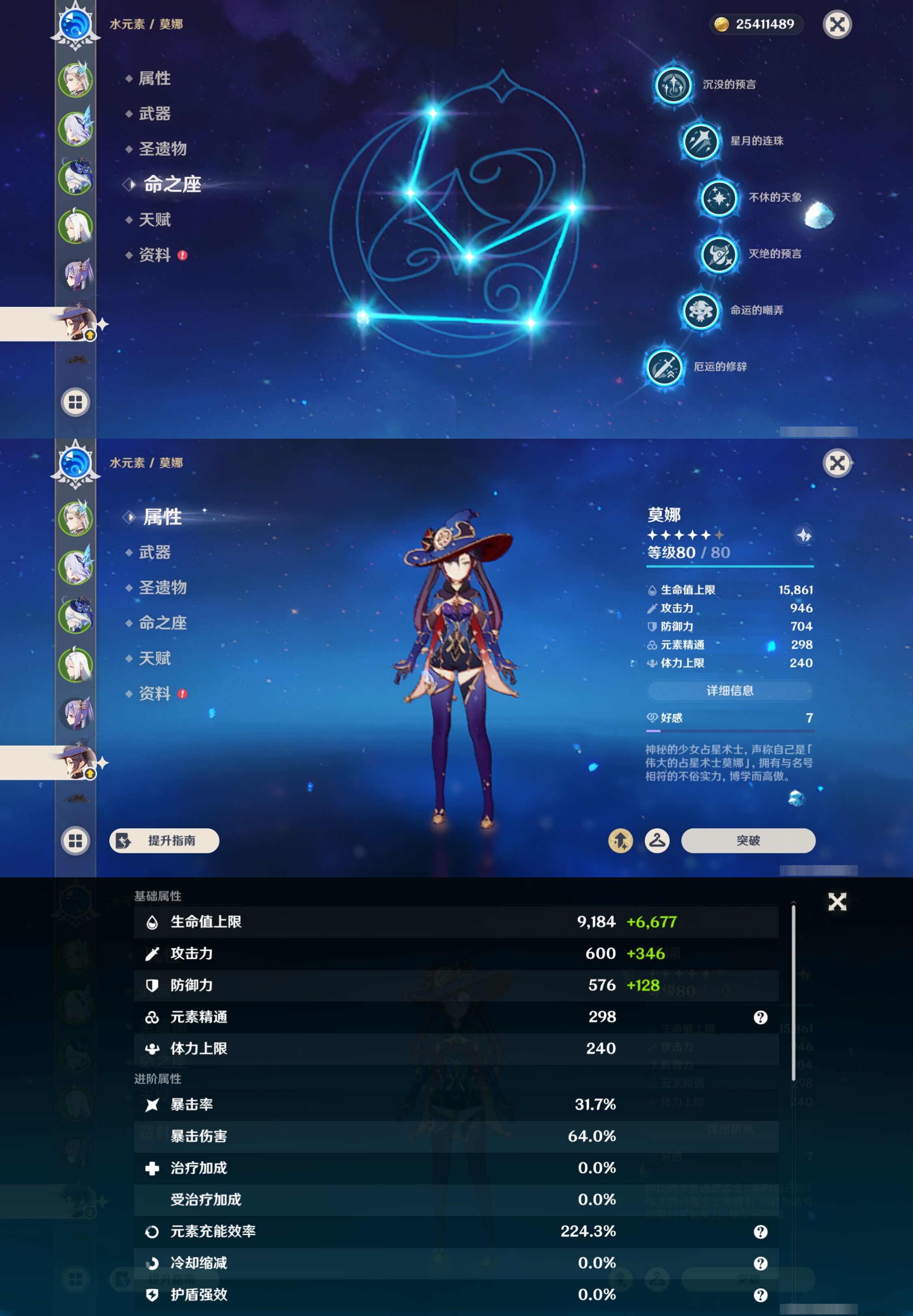 YSMK45247原神账号详情图13