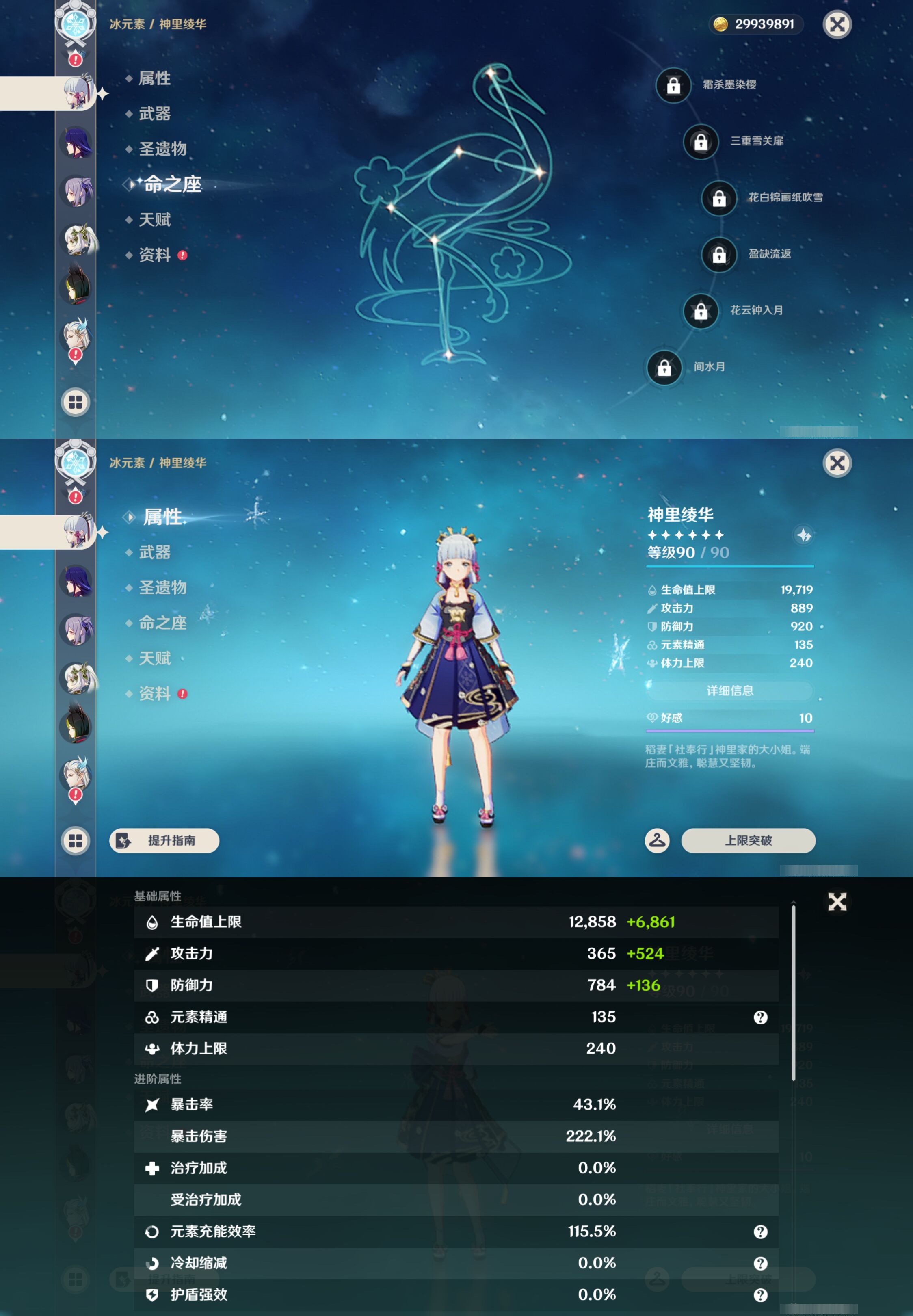 YSMK45230原神账号详情图15