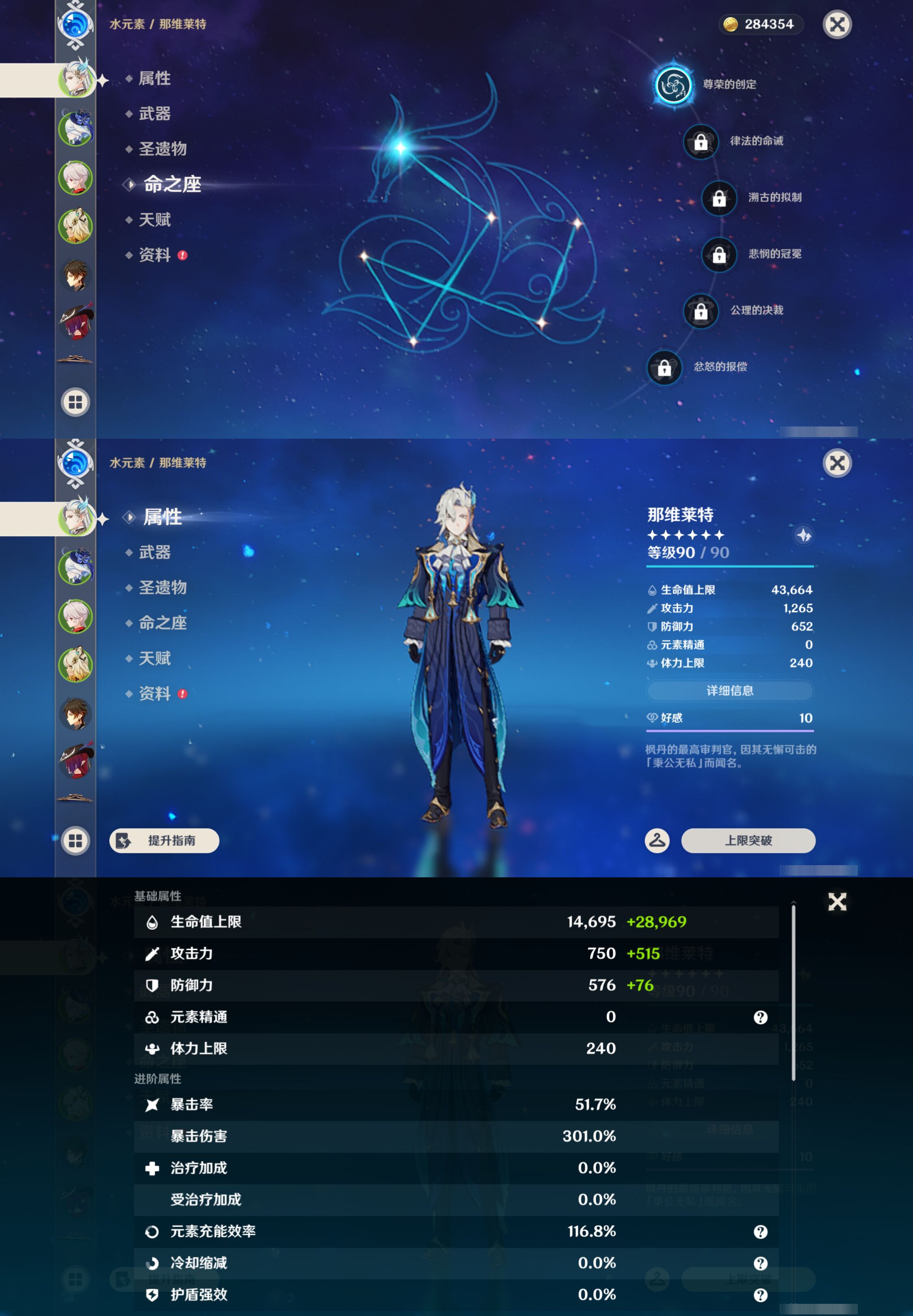 YSMK45234原神账号详情图8