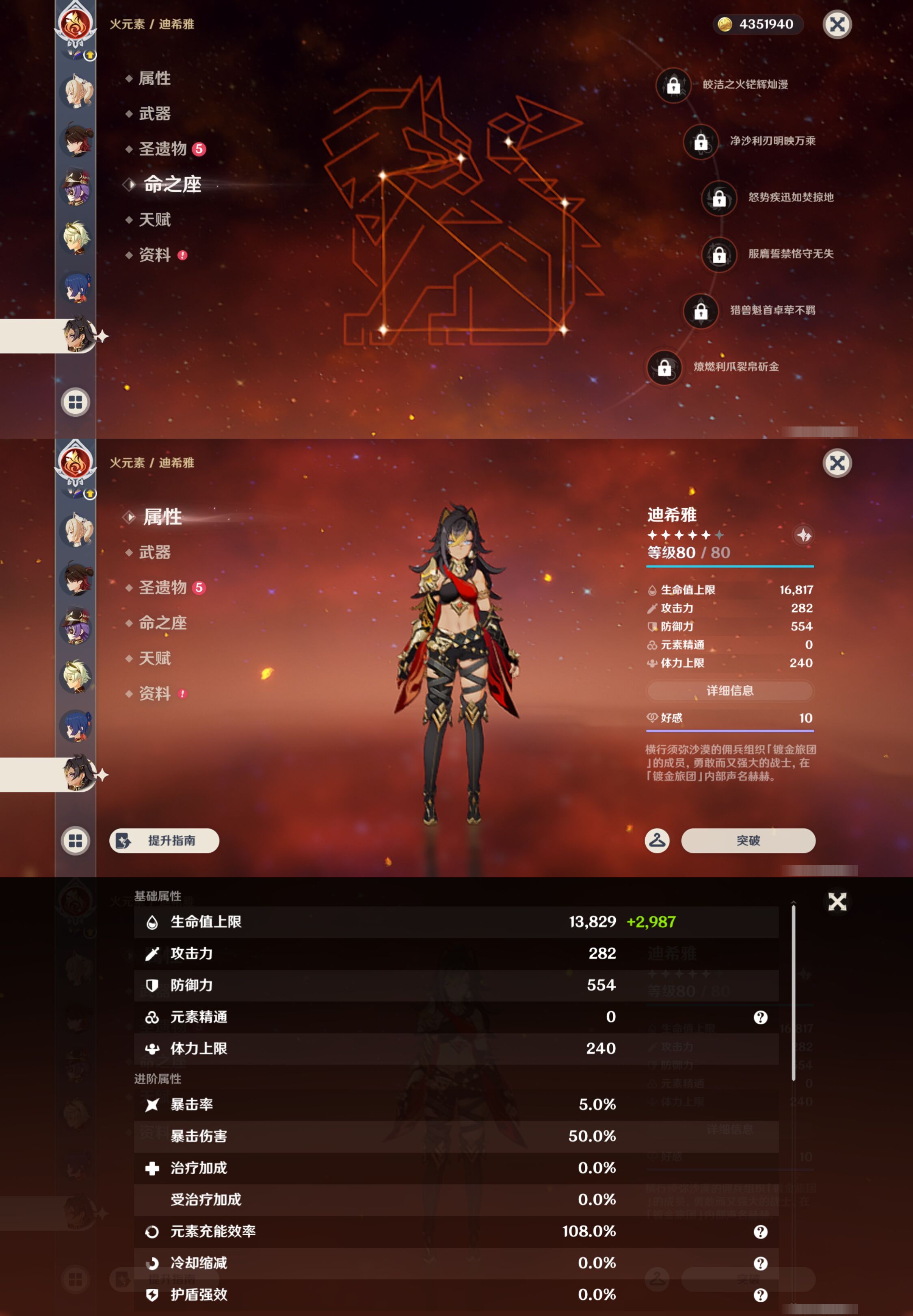YSMK45226原神账号详情图40