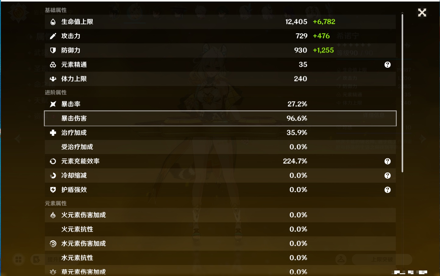YSMK45231原神账号详情图11