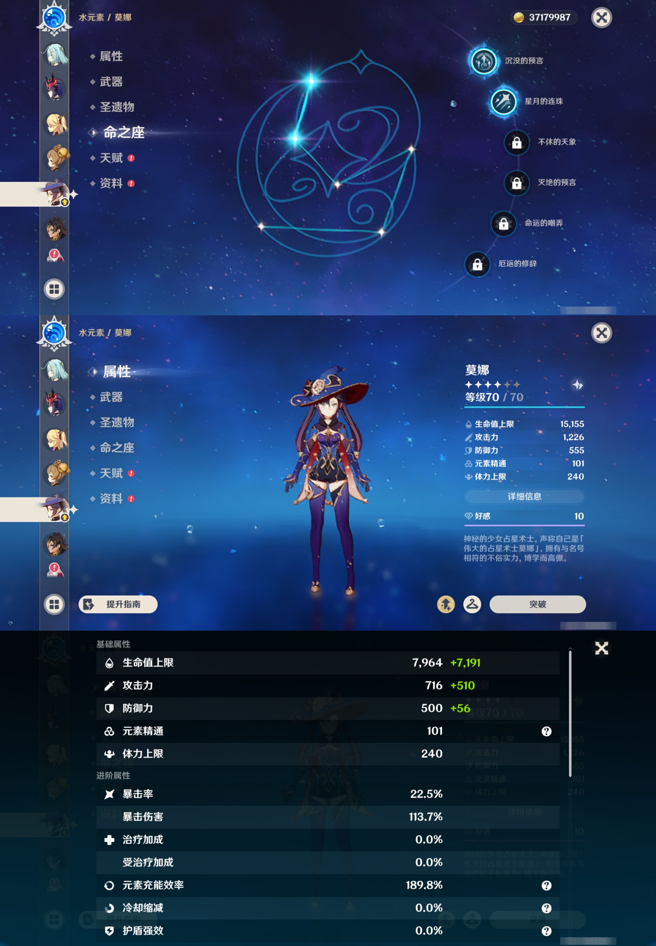 YSMK45238原神账号详情图37