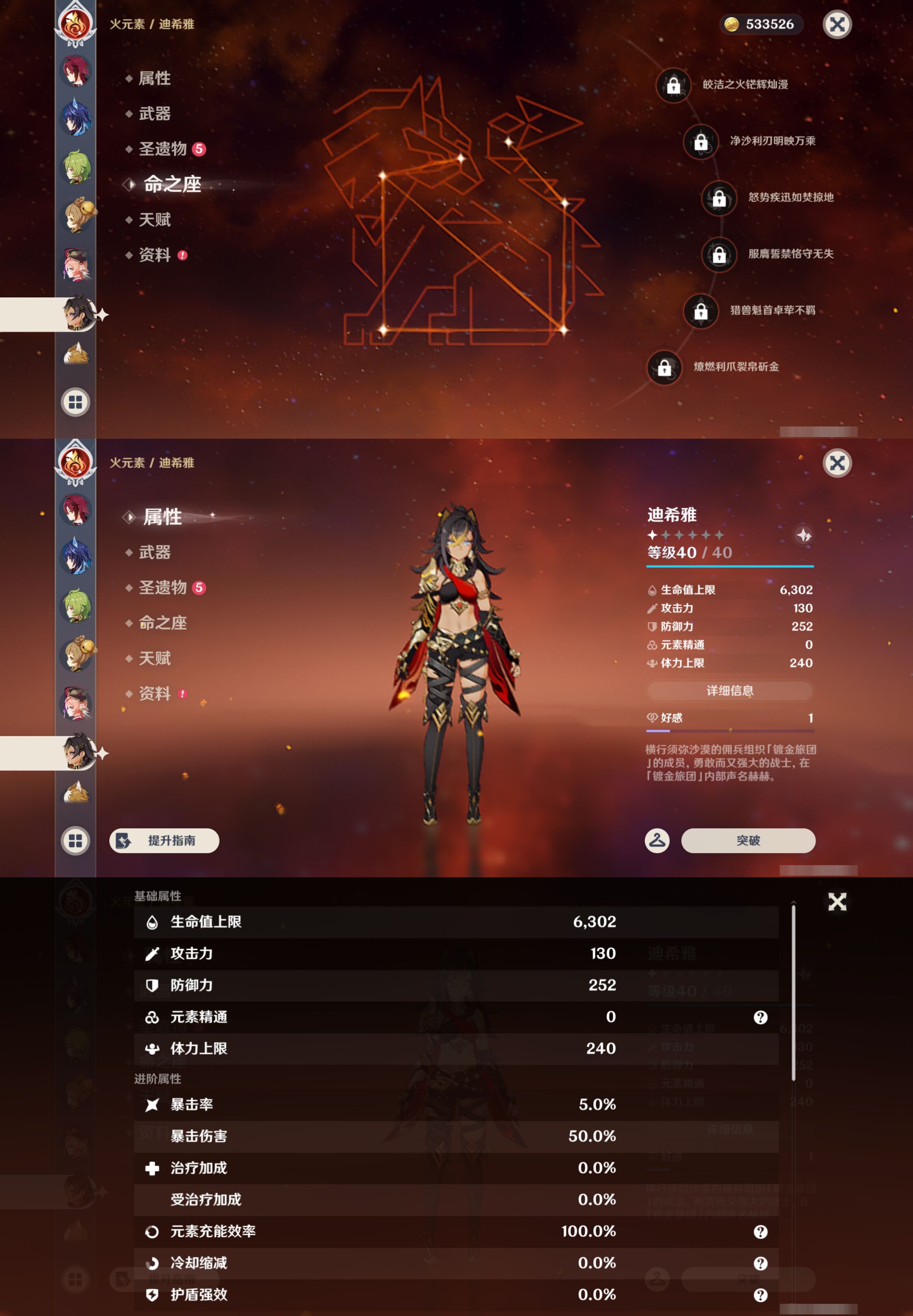 YSMK45227原神账号详情图23