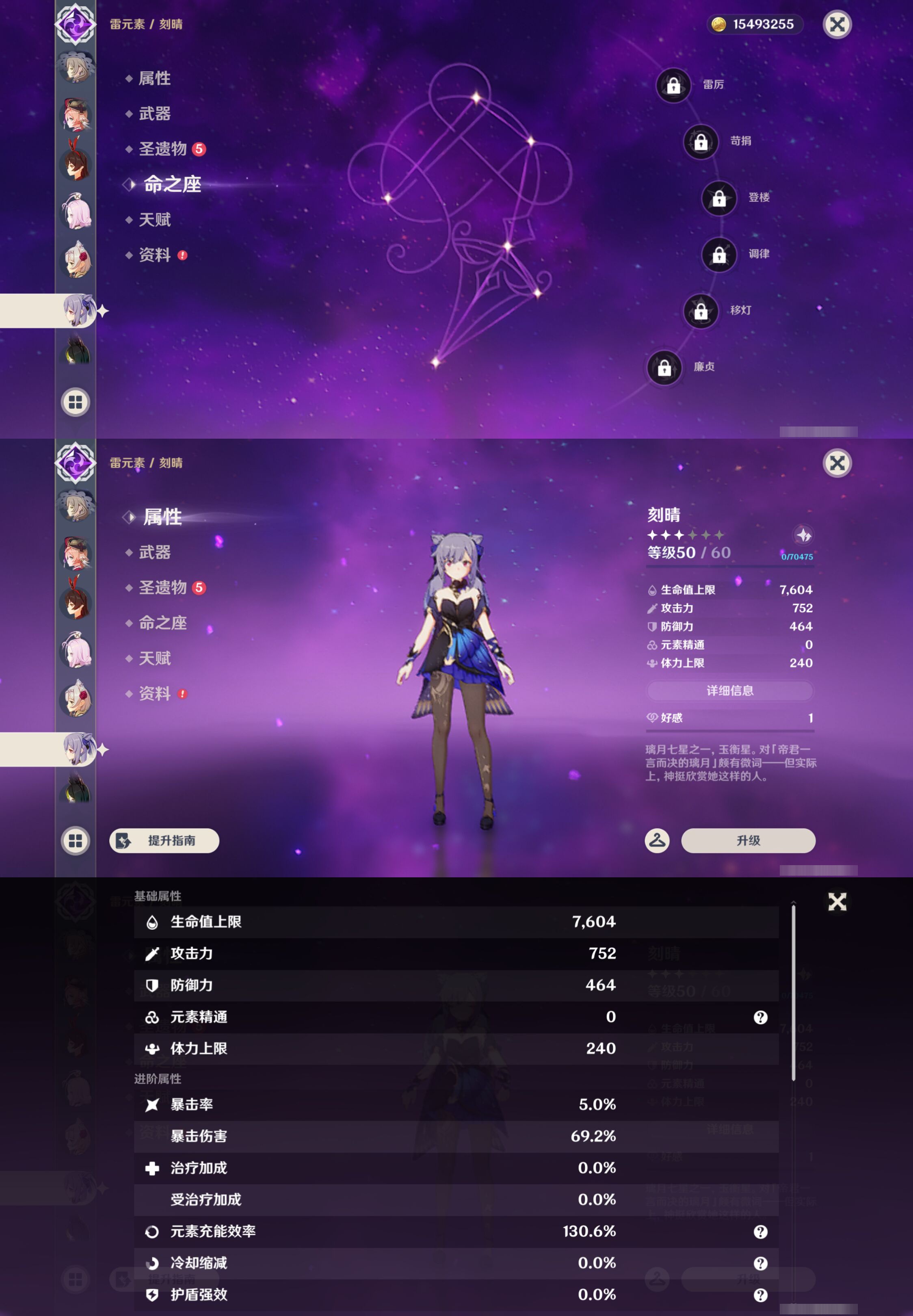YSMK45233原神账号详情图22