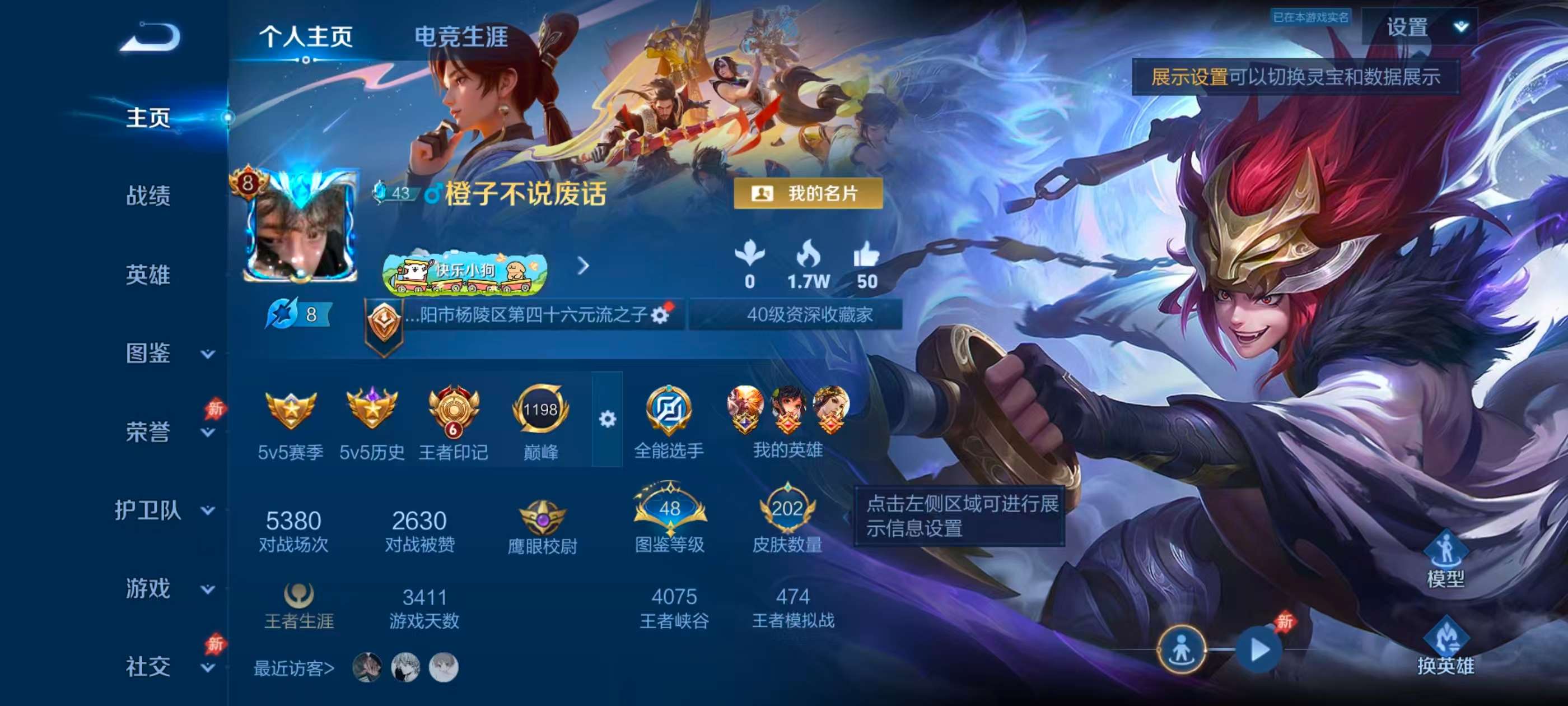 WZCMW4355293王者荣耀账号详情图1