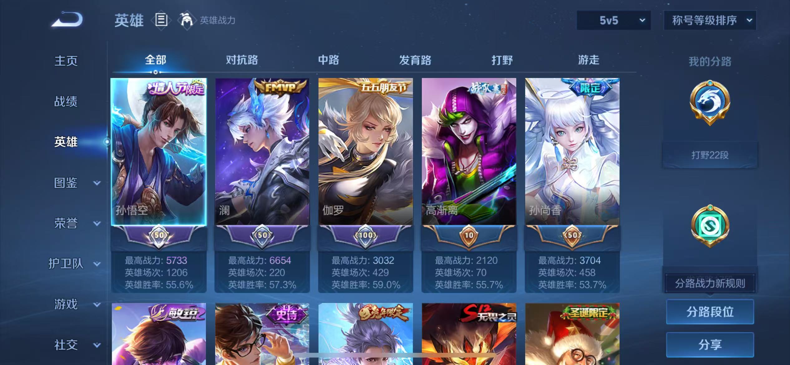 WZCMW4355313王者荣耀账号详情图4