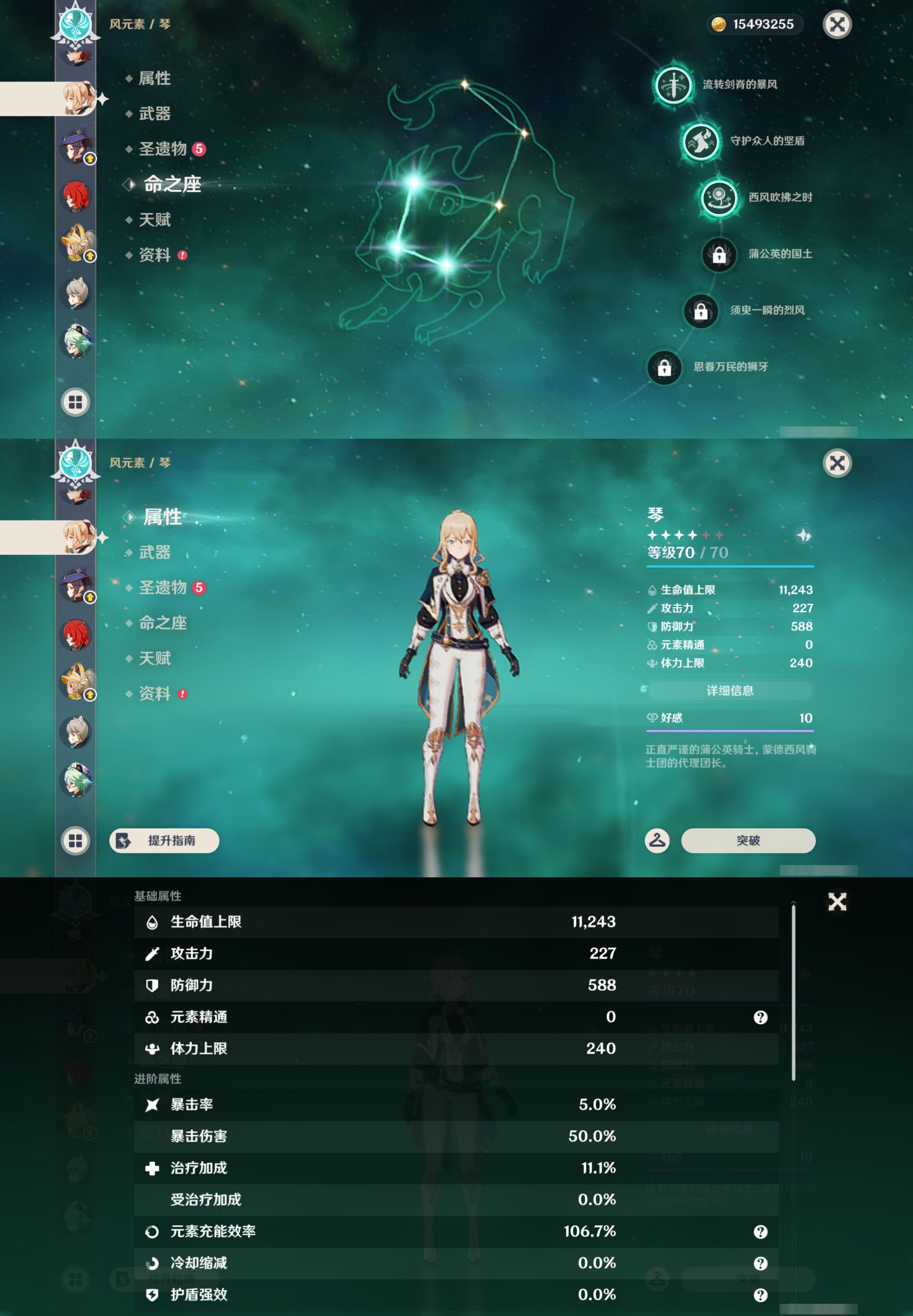 YSMK45233原神账号详情图19