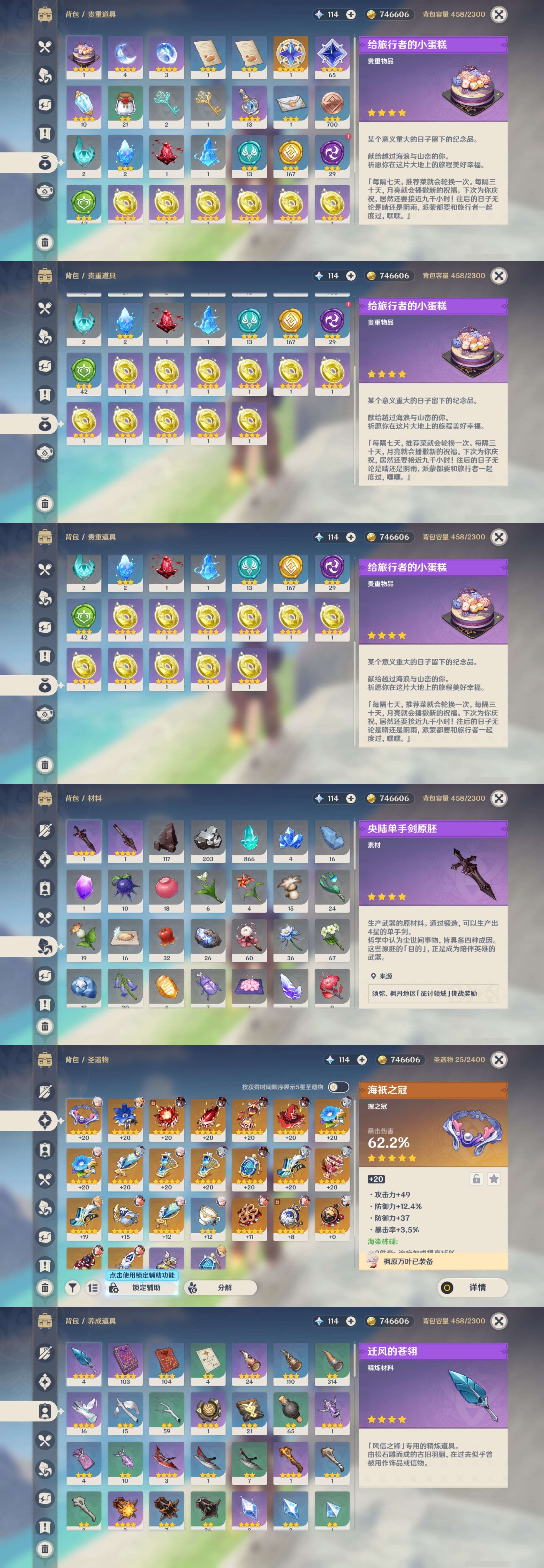 YSMK45229原神账号详情图4