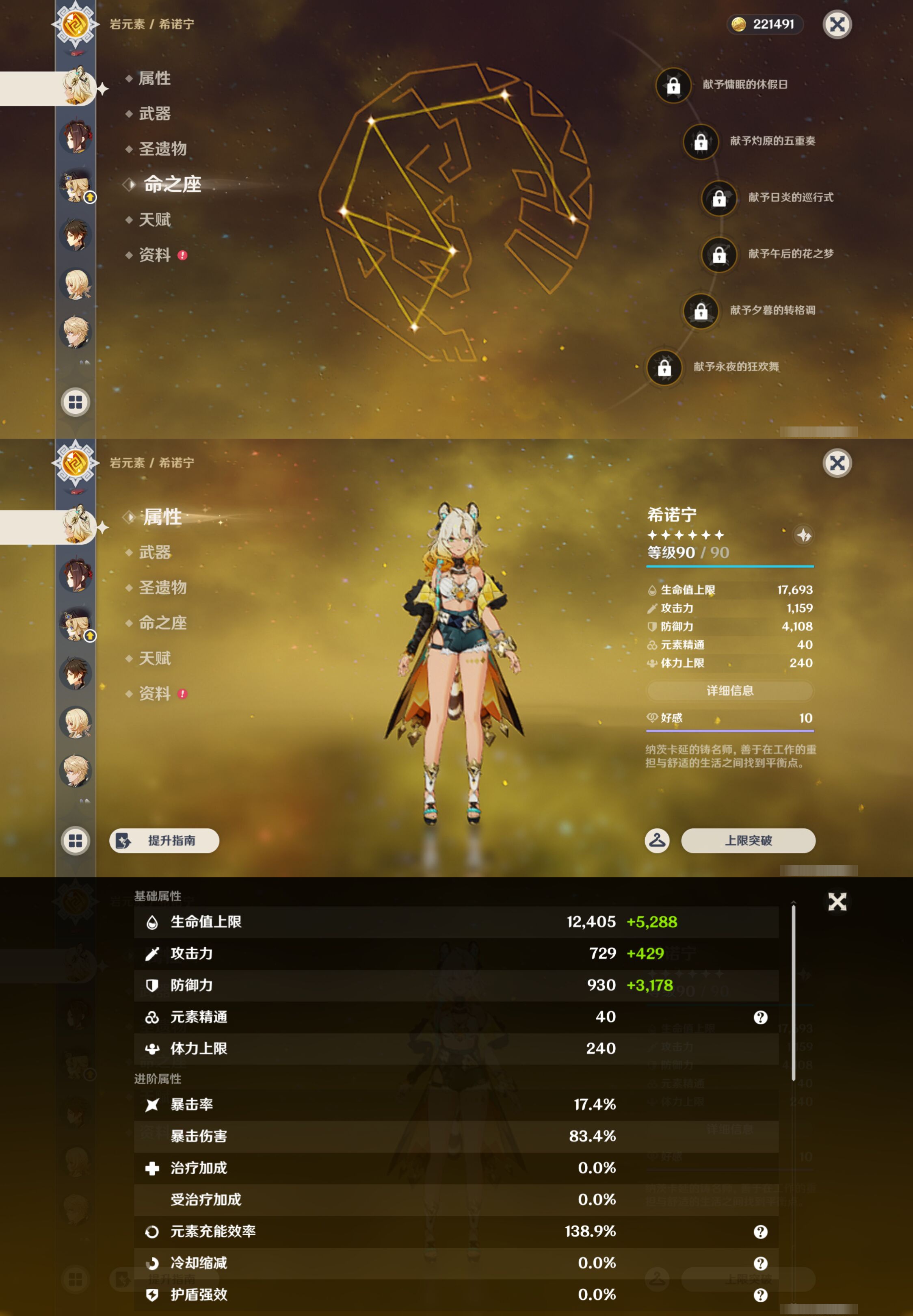 YSMK45249原神账号详情图10 YSMK45249原神账号详情图10