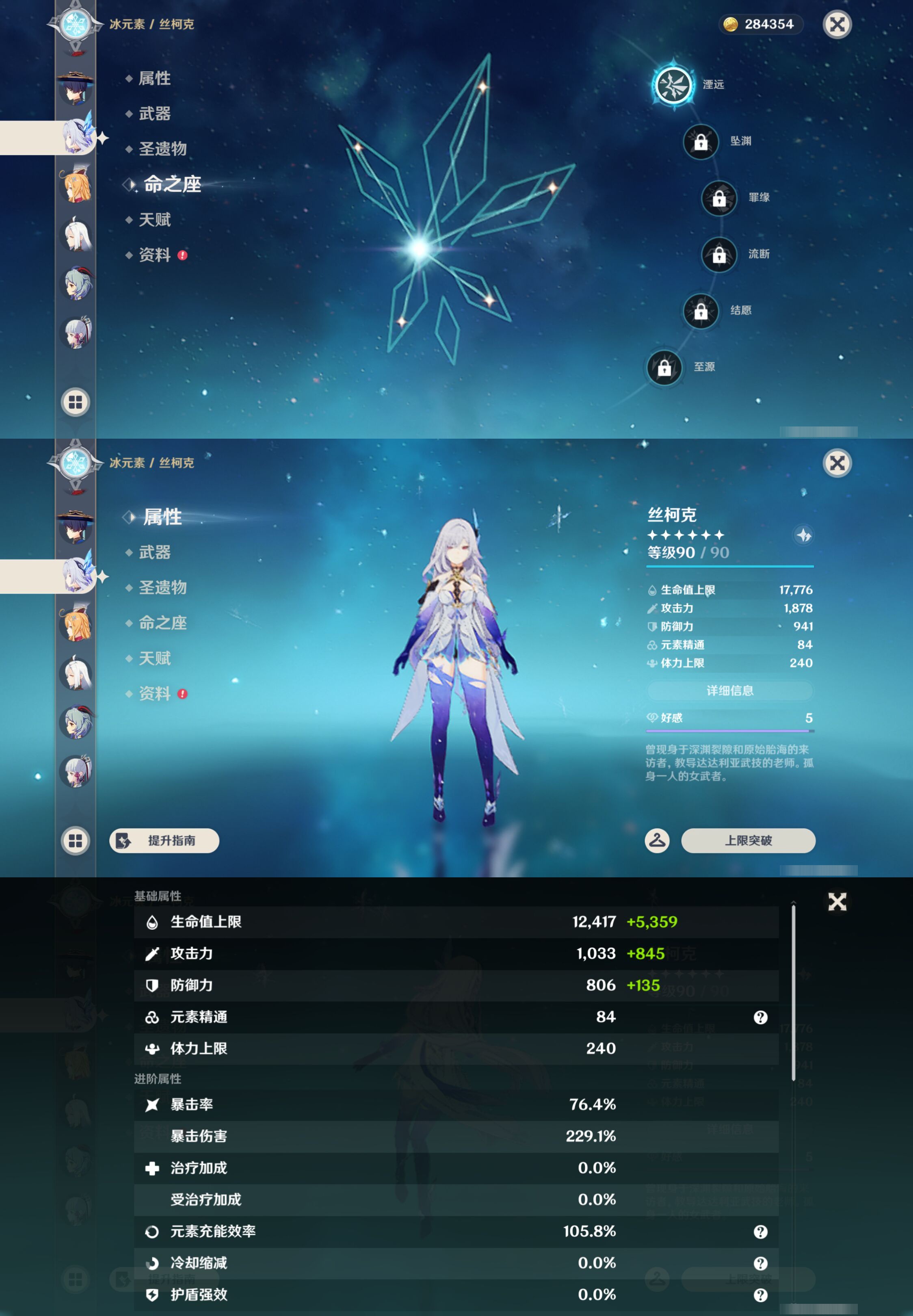 YSMK45234原神账号详情图15