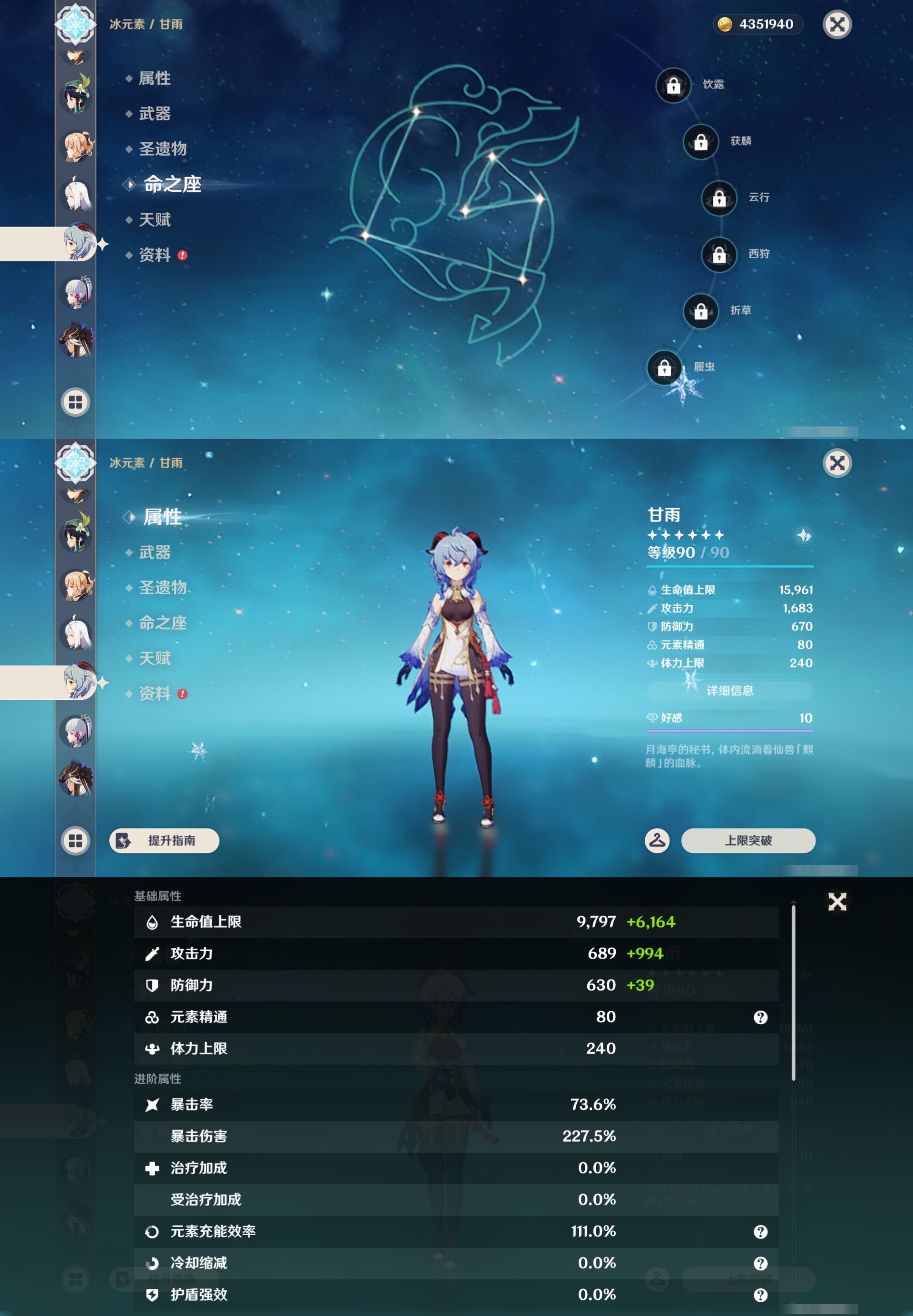 YSMK45226原神账号详情图20